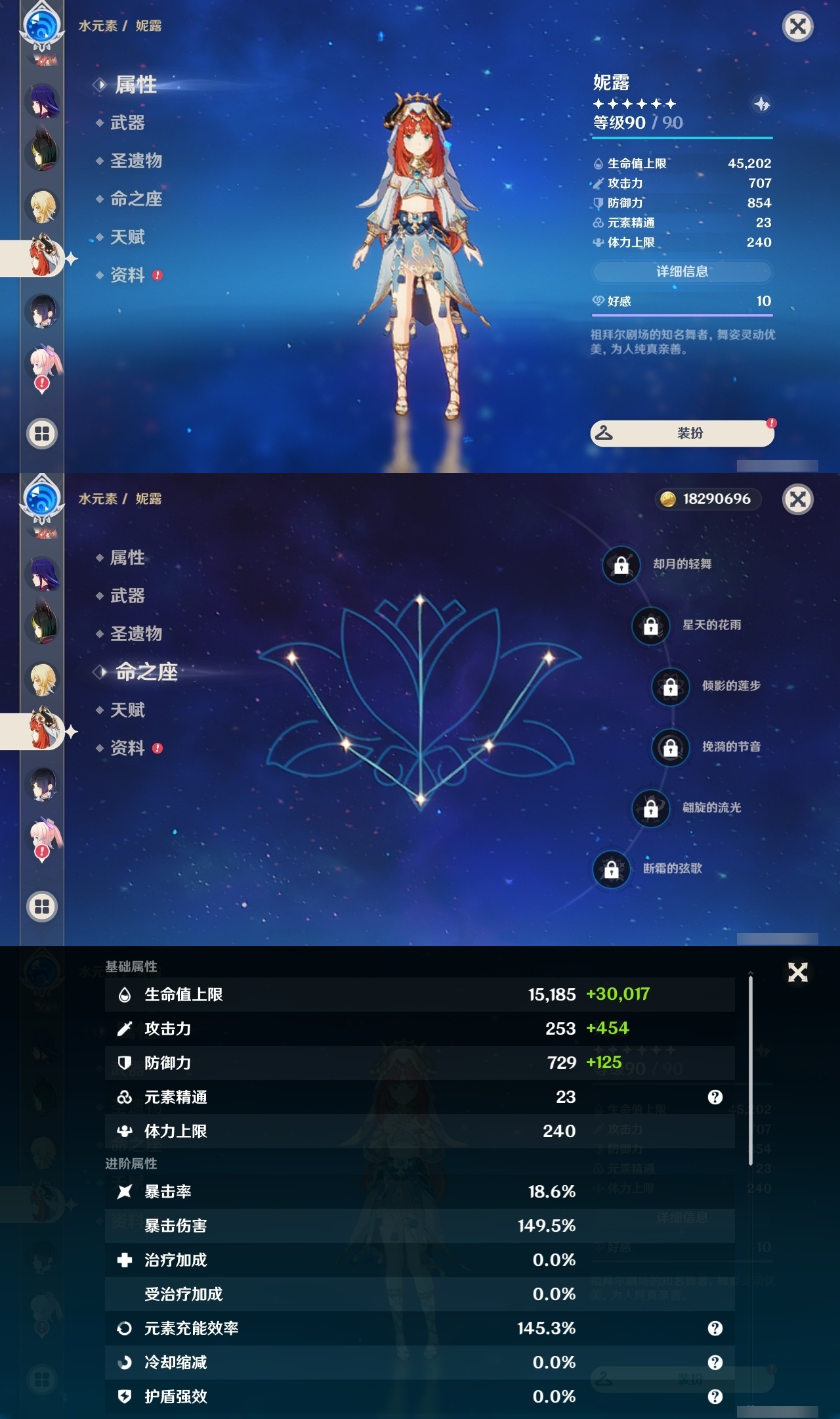 YSLY216145原神账号详情图18