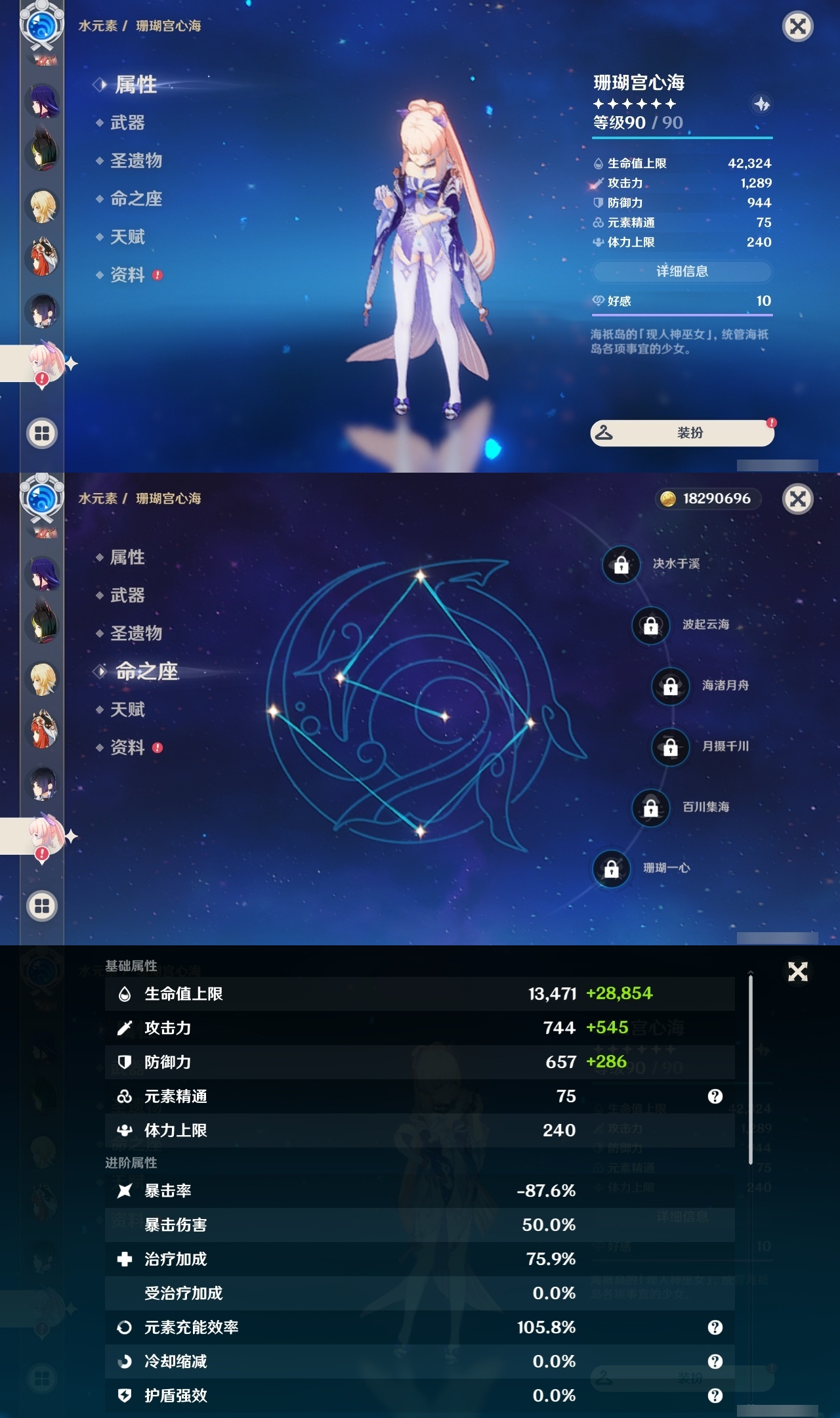 YSLY216145原神账号详情图20