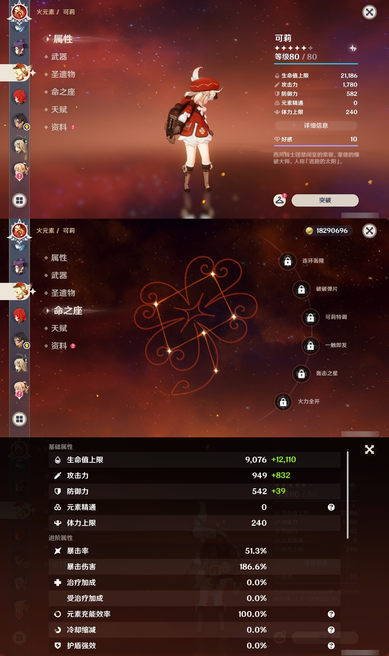 YSLY216145原神账号详情图24