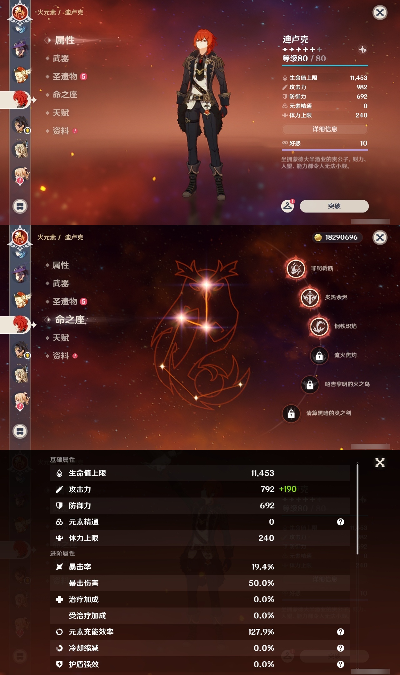 YSLY216145原神账号详情图25