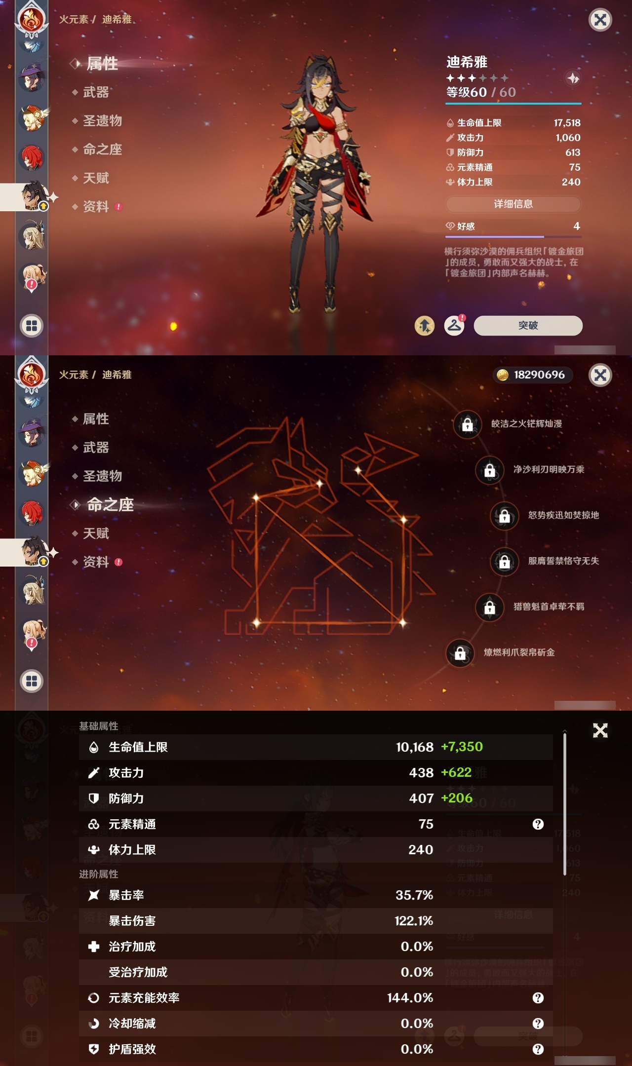 YSLY216145原神账号详情图26