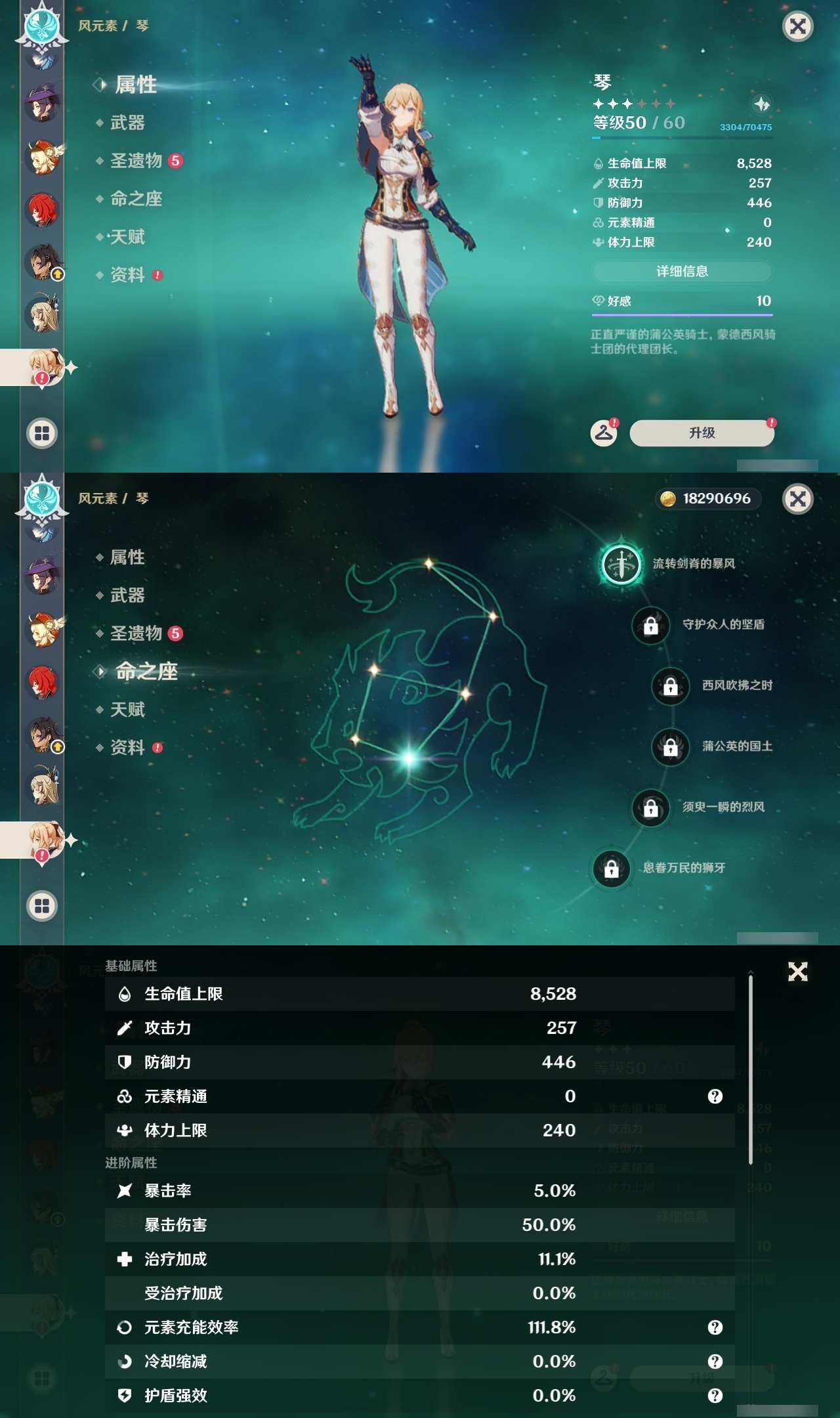 YSLY216145原神账号详情图27