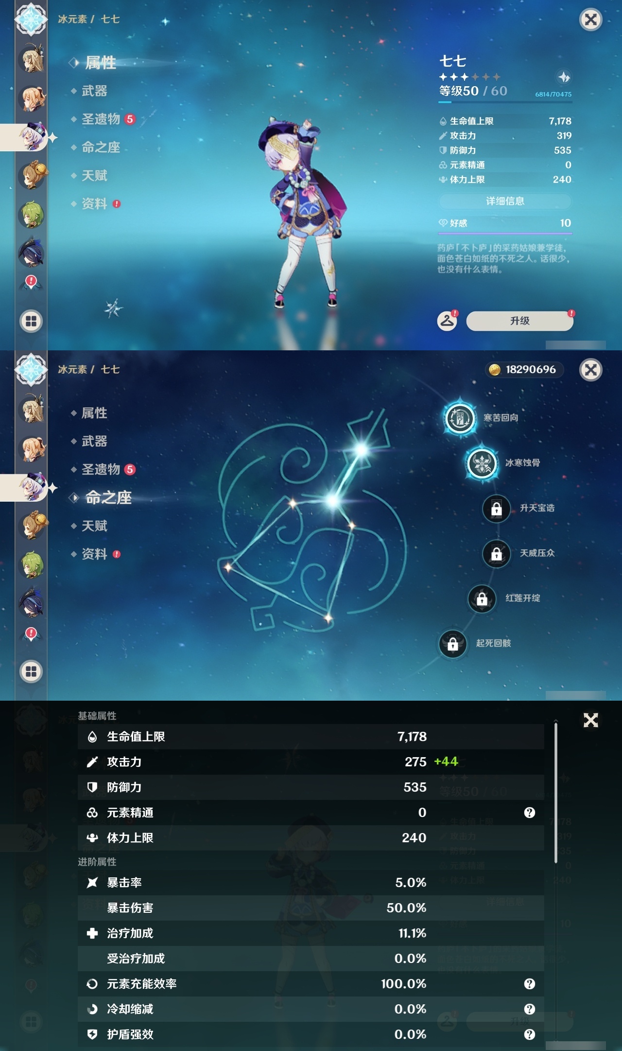 YSLY216145原神账号详情图28