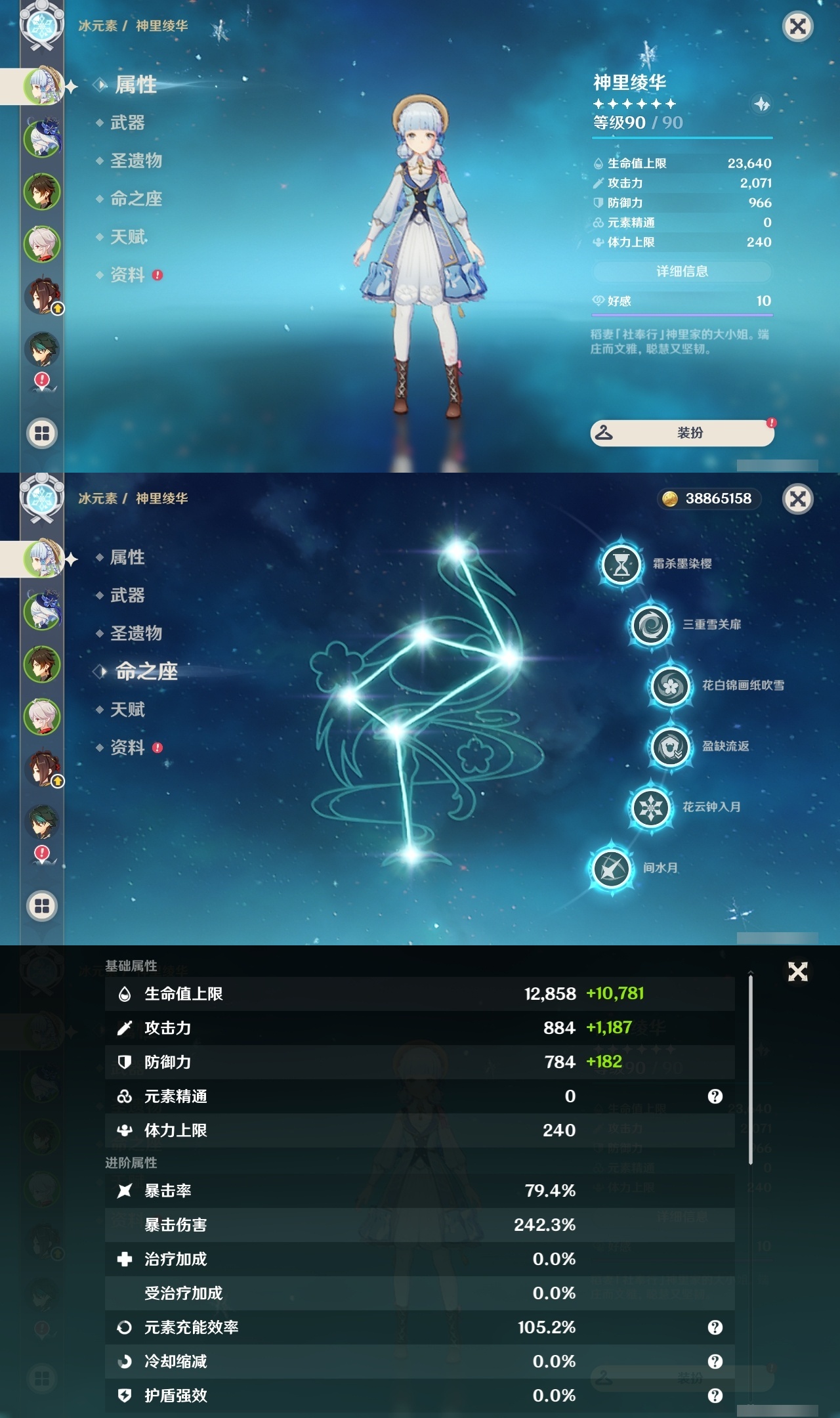 YSLY216134原神账号详情图7