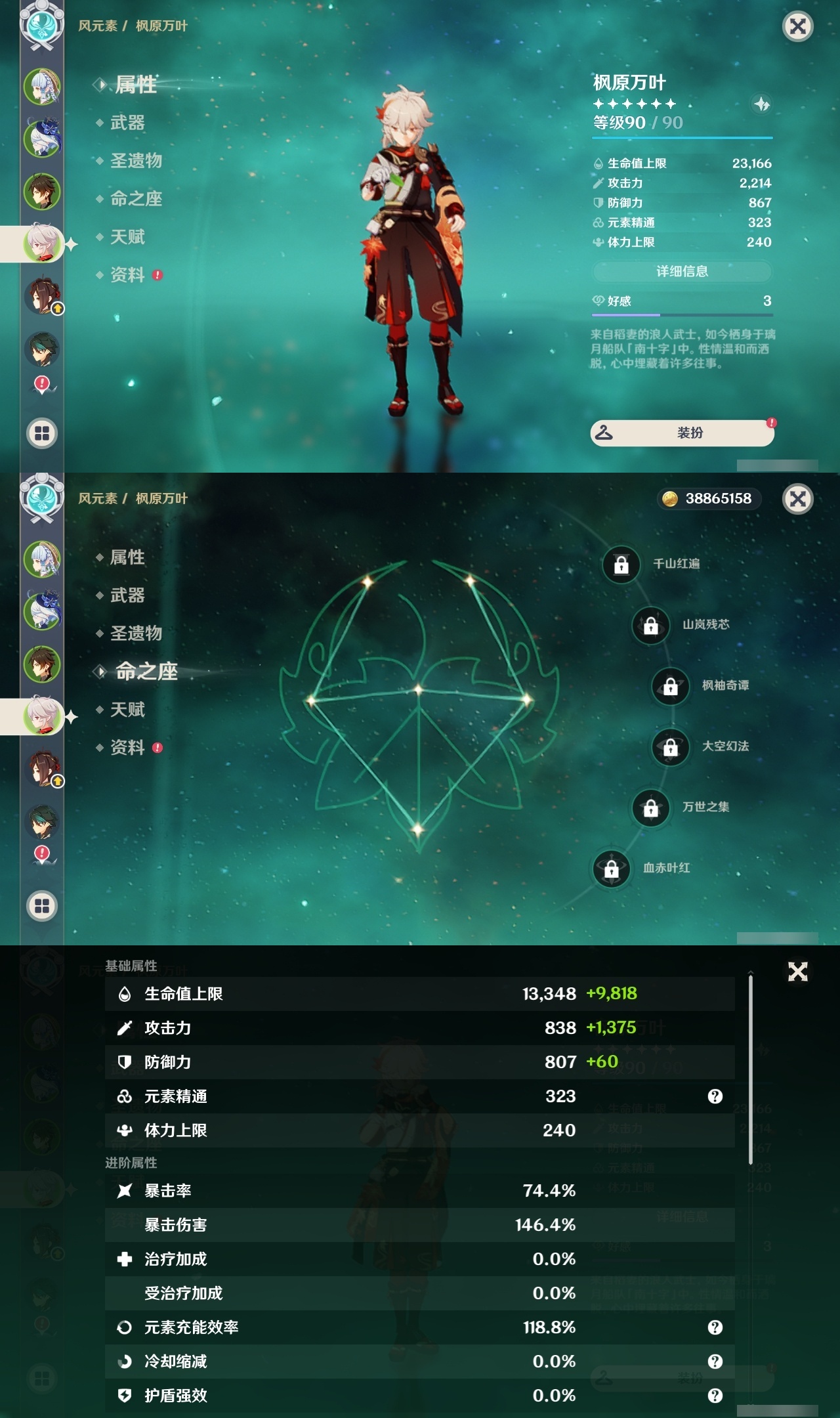 YSLY216134原神账号详情图10