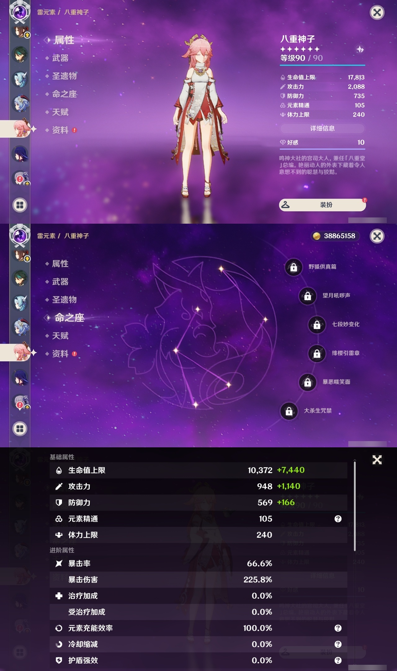 YSLY216134原神账号详情图15