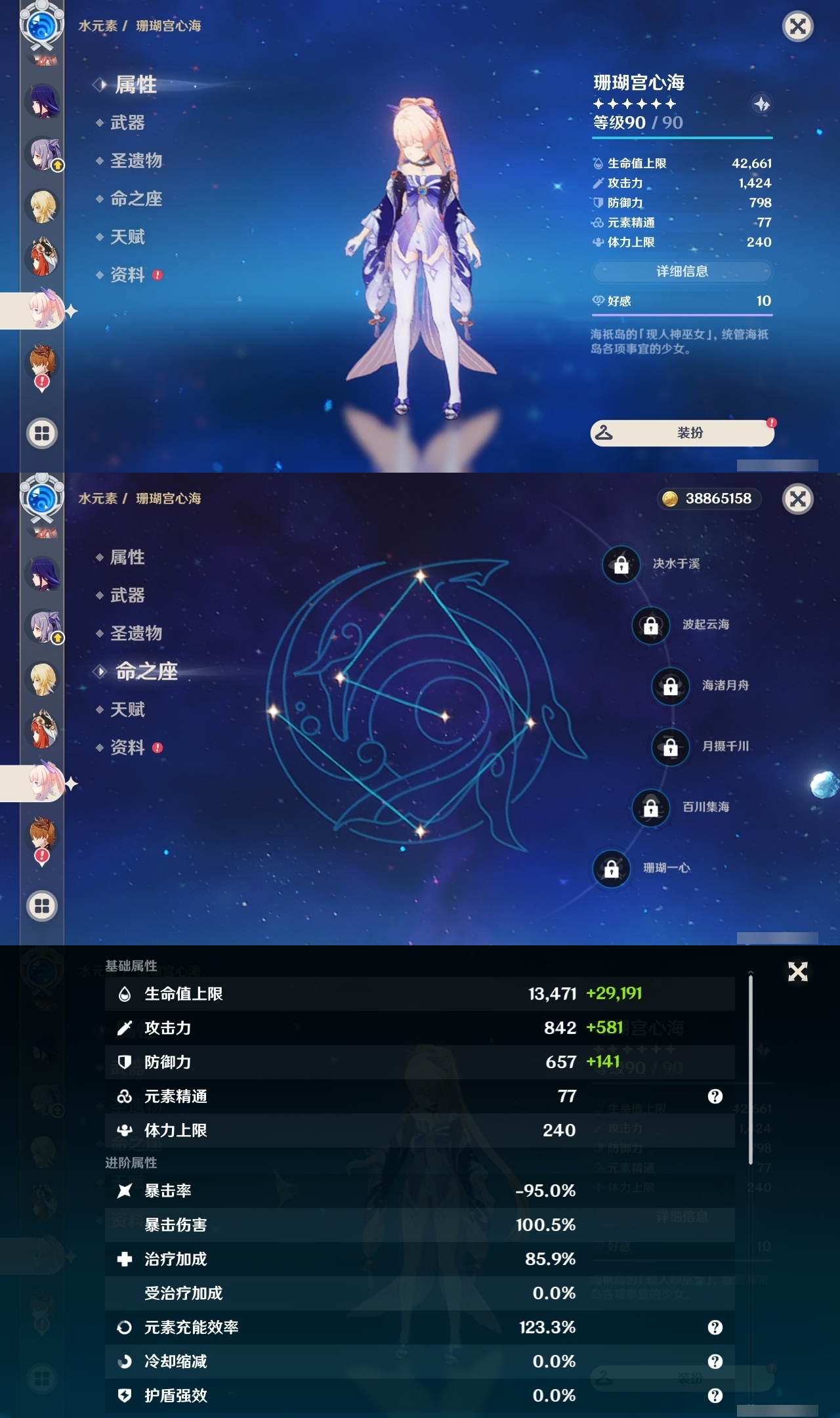 YSLY216134原神账号详情图19