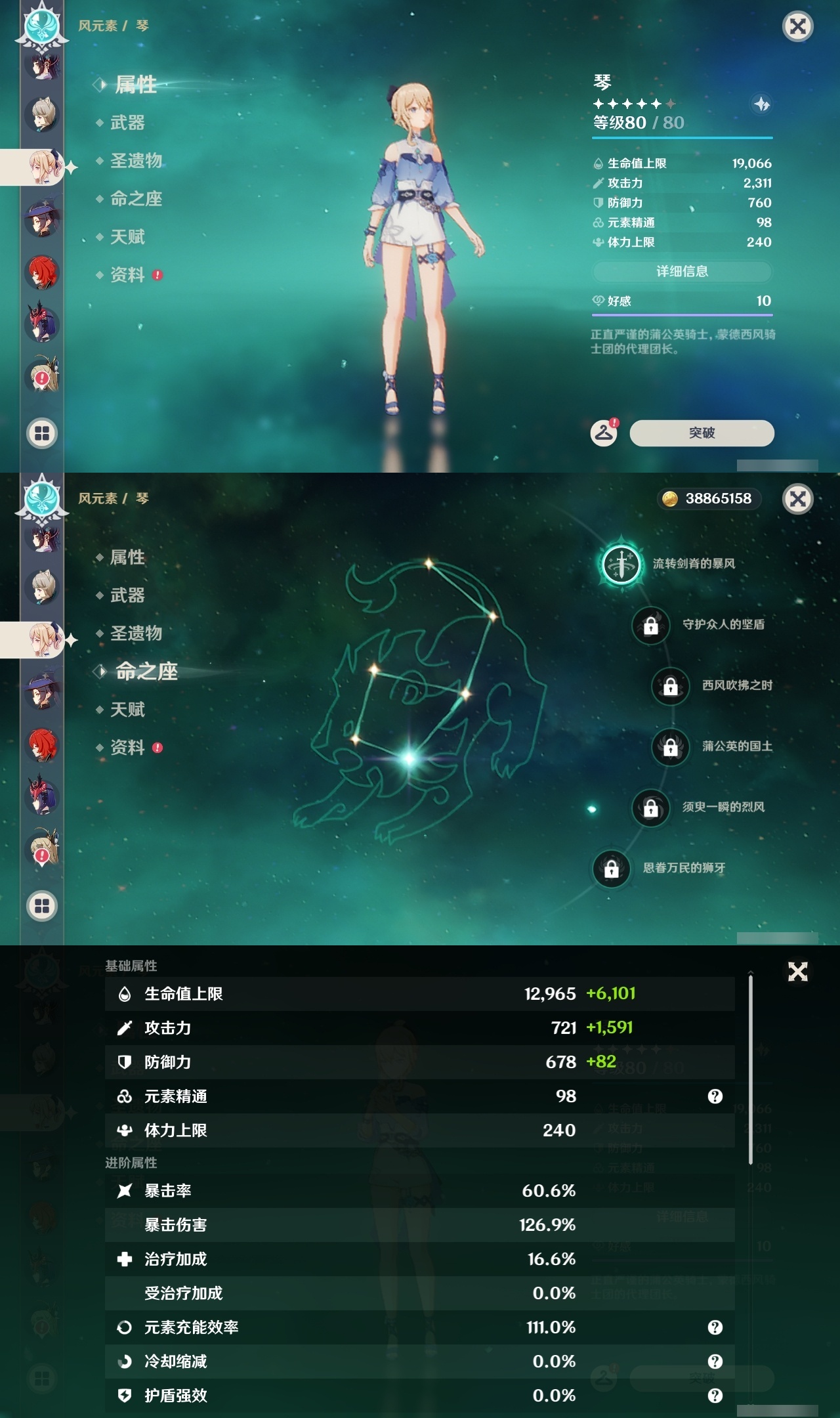 YSLY216134原神账号详情图23