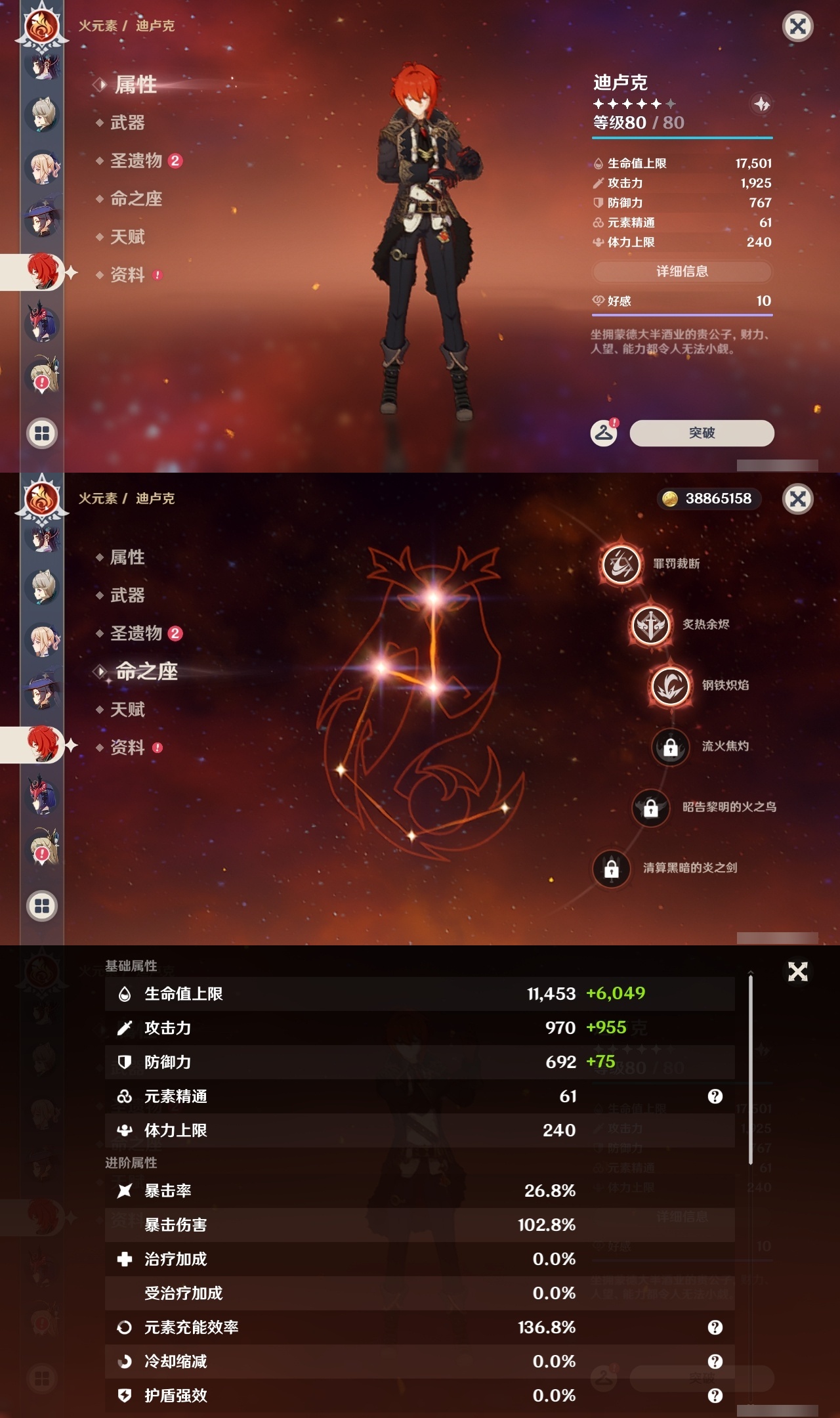 YSLY216134原神账号详情图25