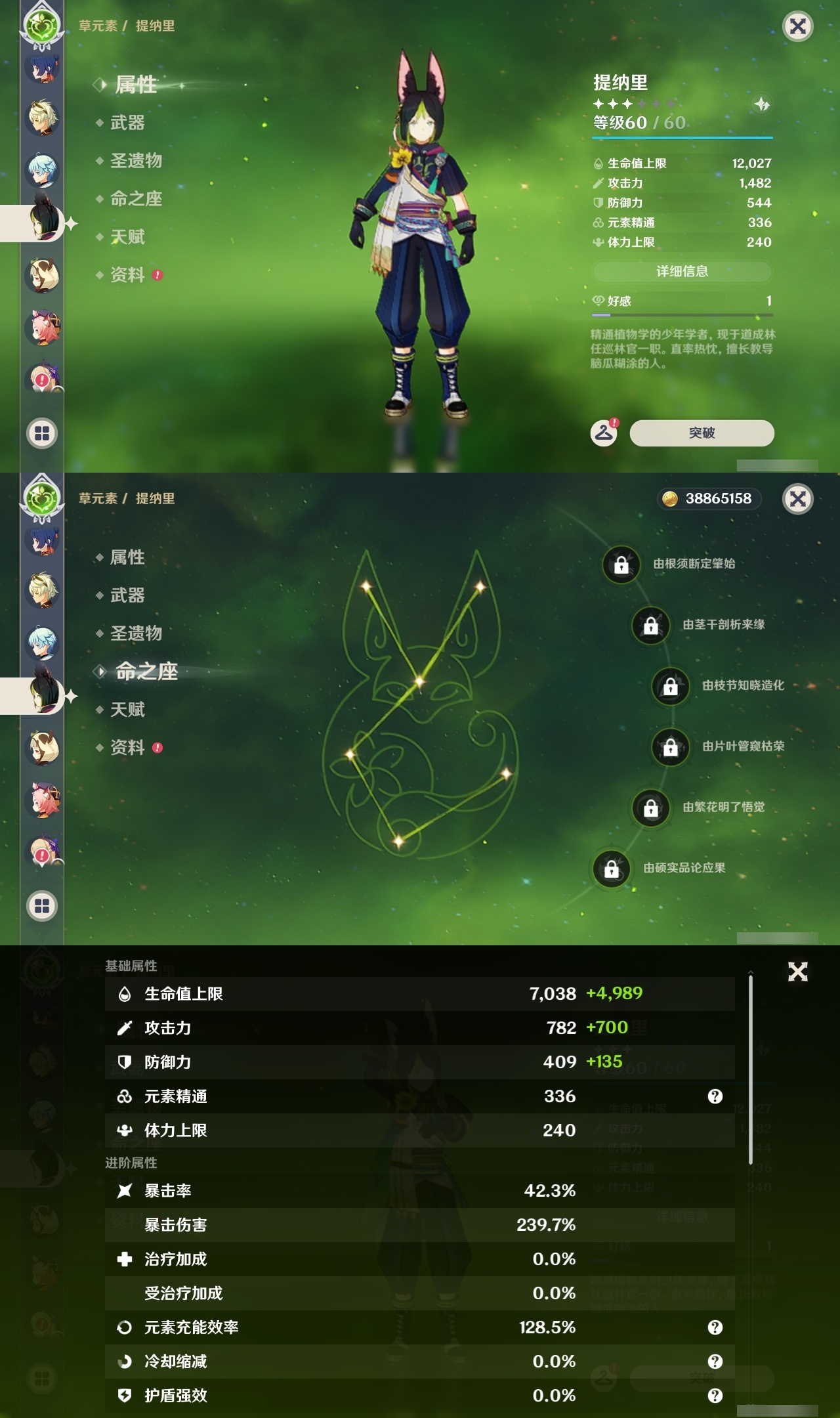 YSLY216134原神账号详情图26