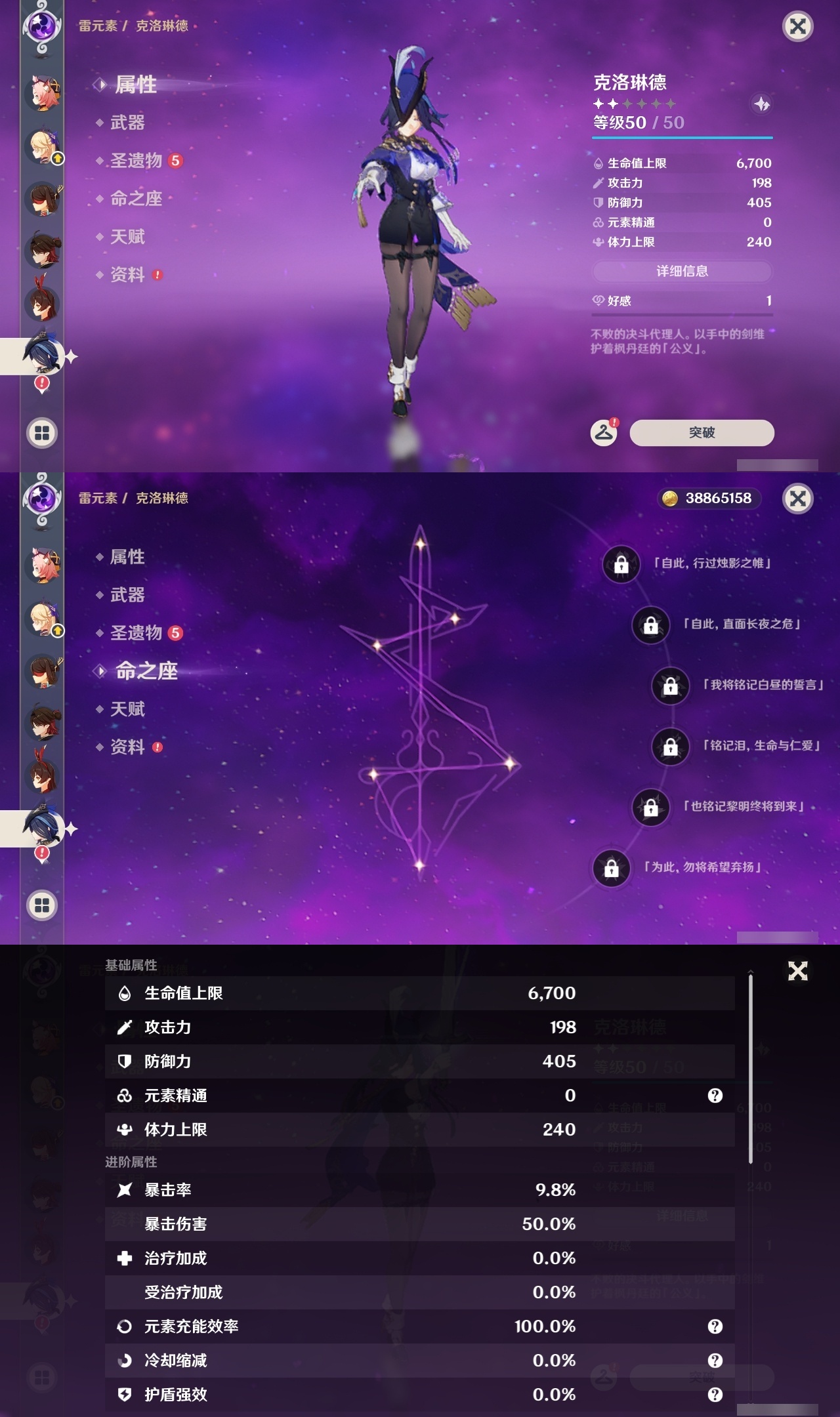 YSLY216134原神账号详情图27