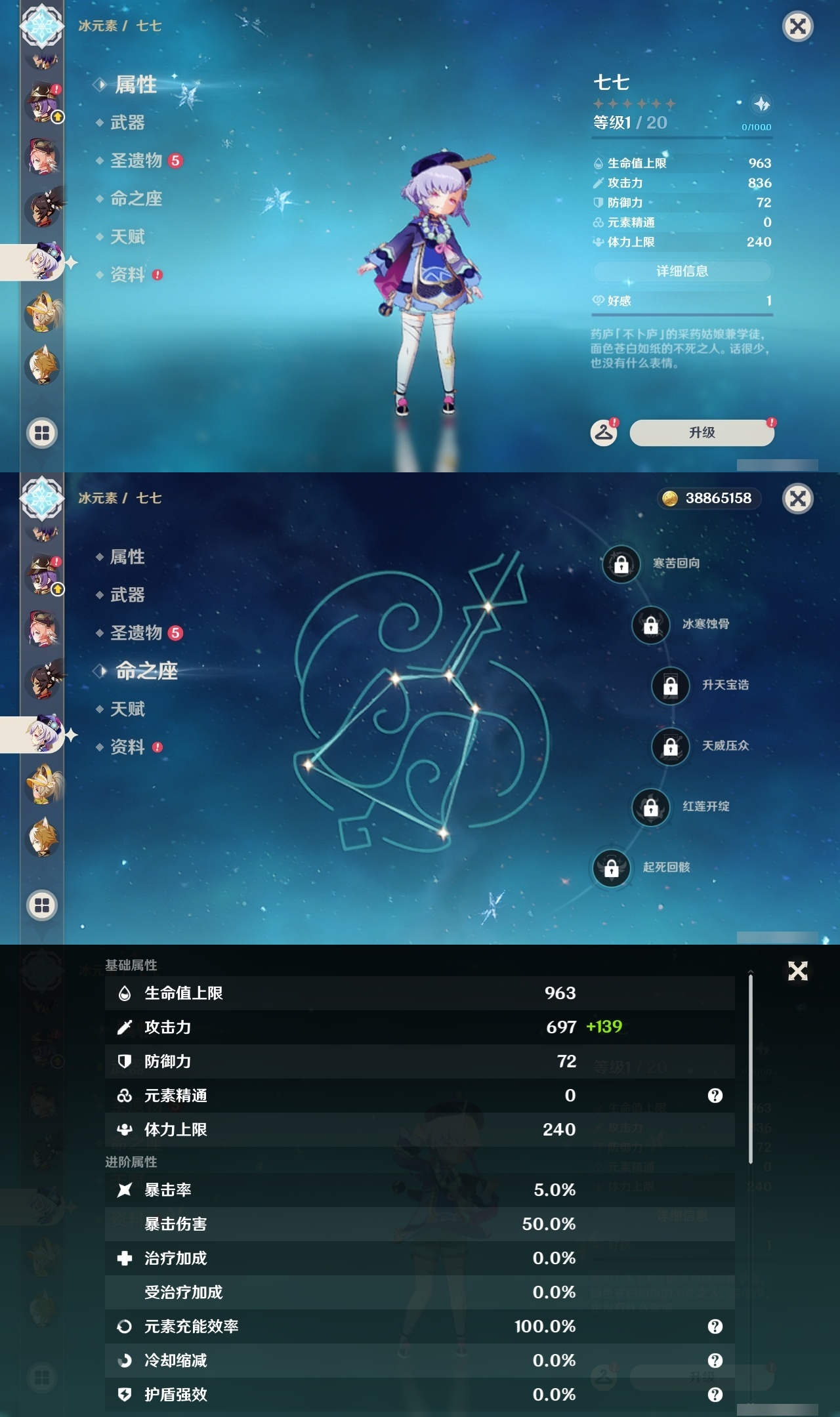 YSLY216134原神账号详情图29