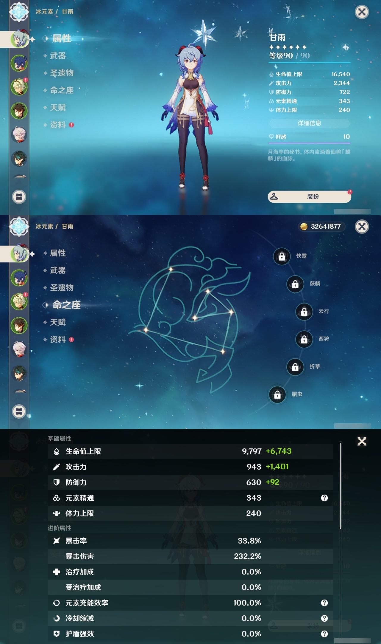 YSLY216252原神账号详情图7