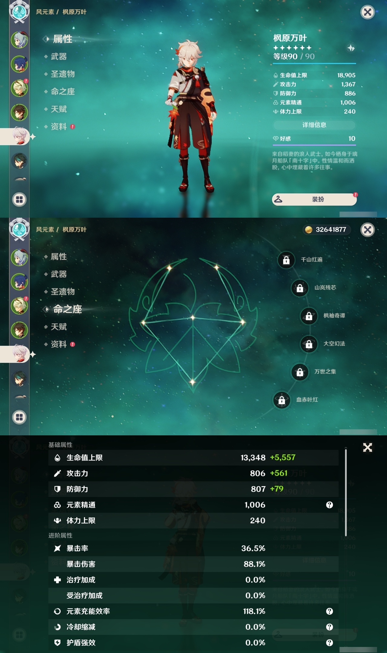 YSLY216252原神账号详情图9