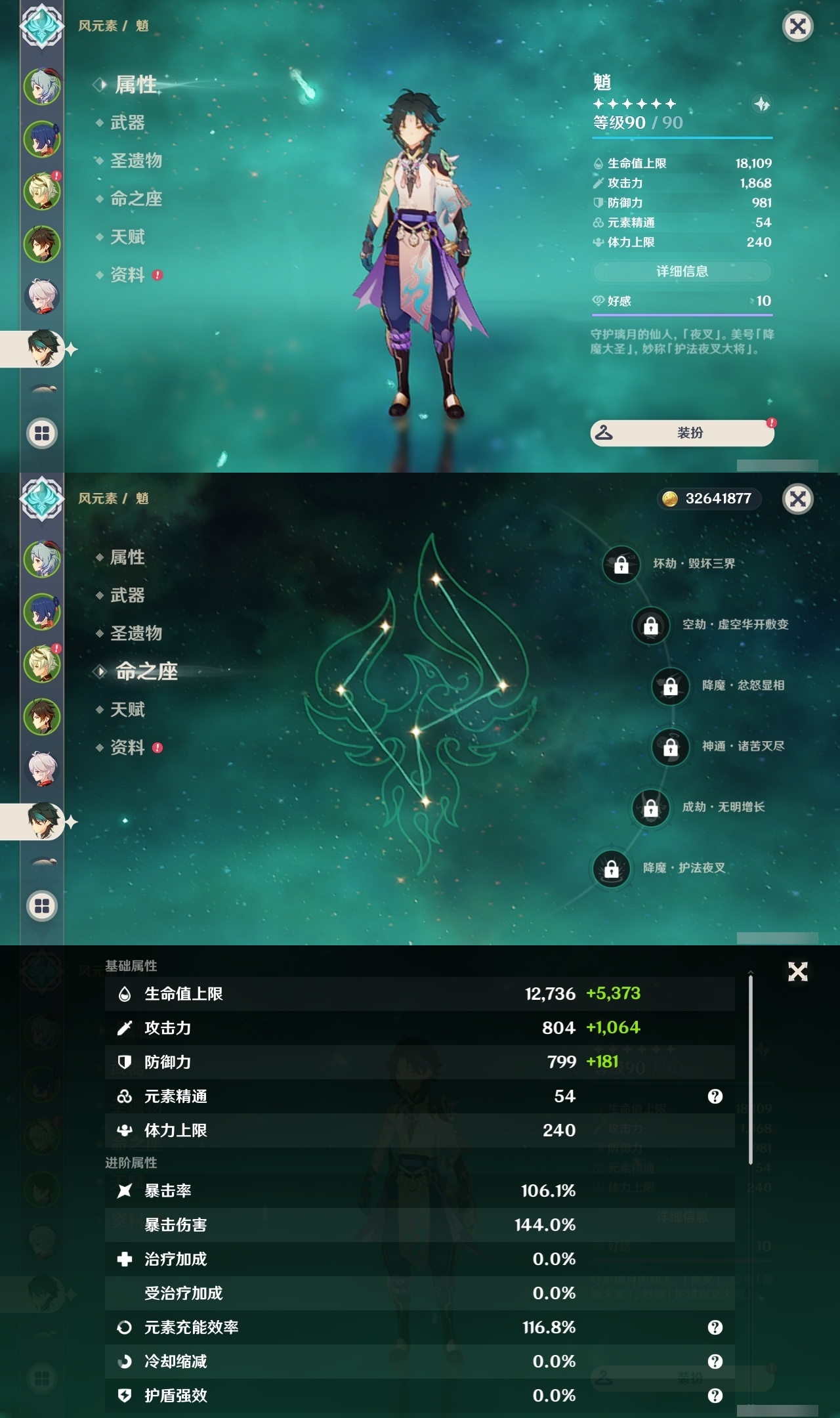 YSLY216252原神账号详情图10