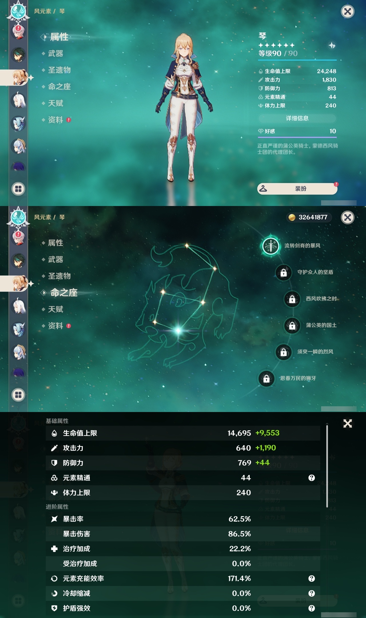 YSLY216252原神账号详情图11