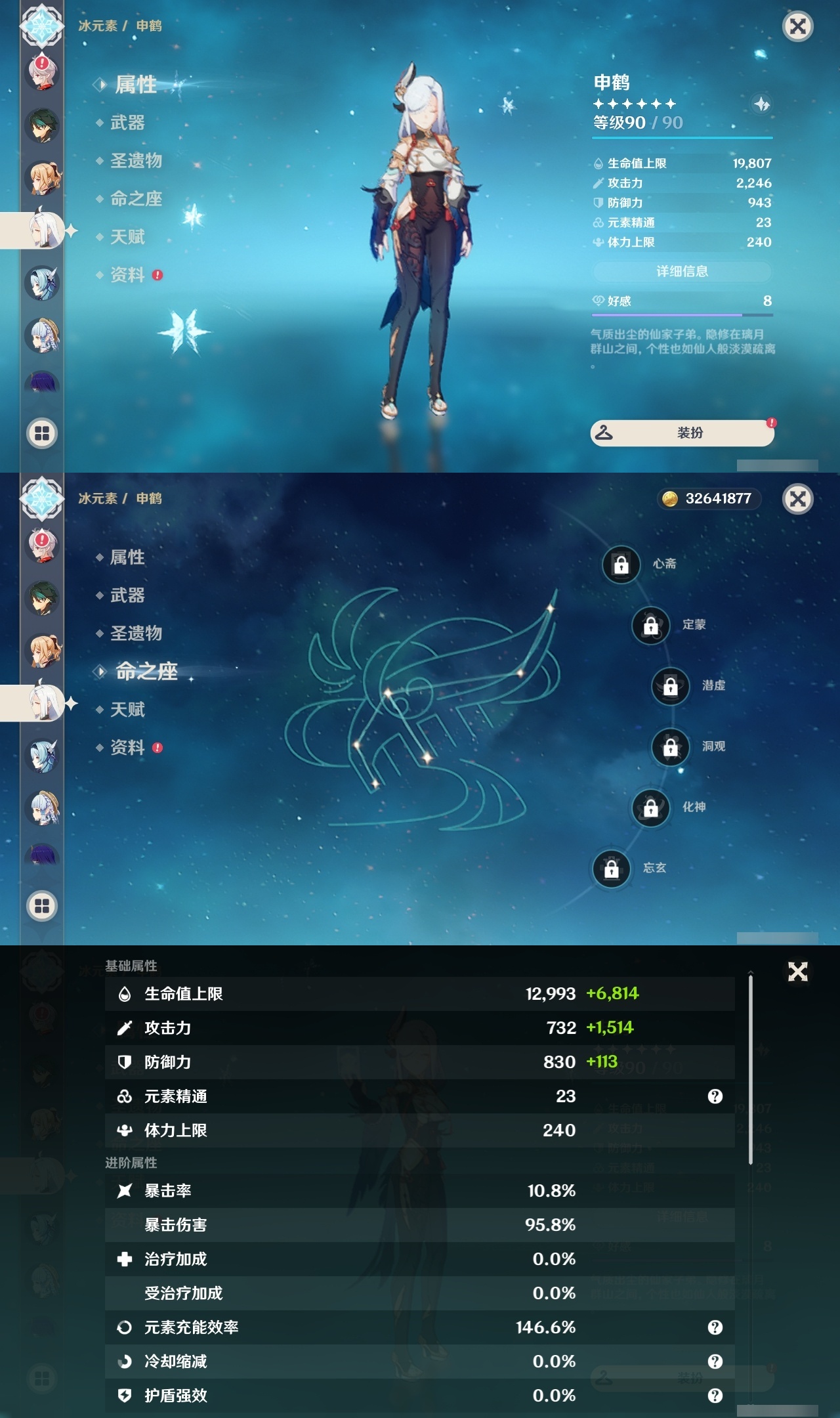 YSLY216252原神账号详情图12