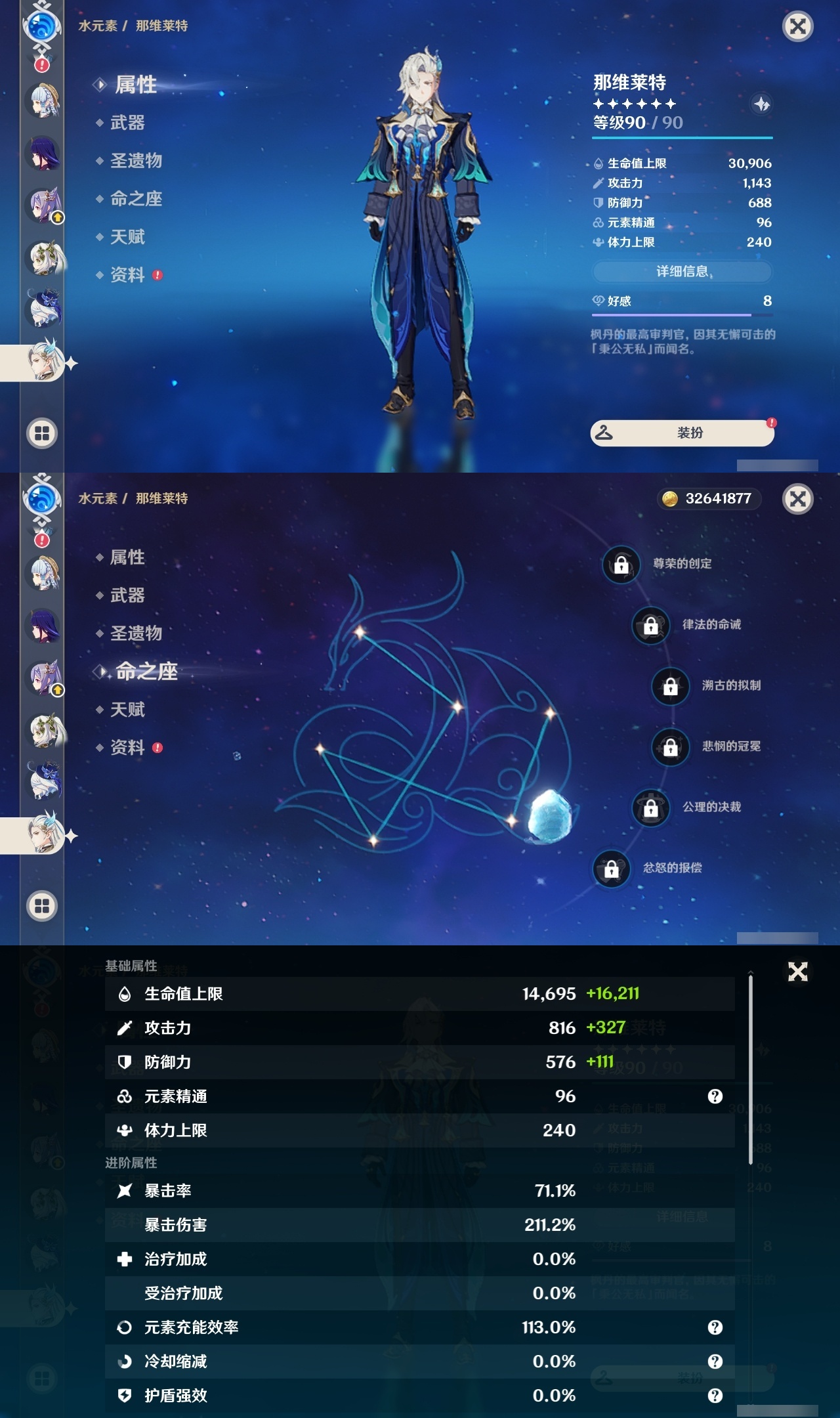 YSLY216252原神账号详情图19