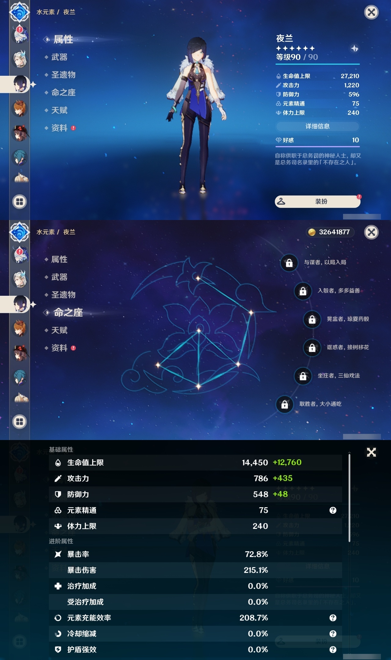 YSLY216252原神账号详情图20