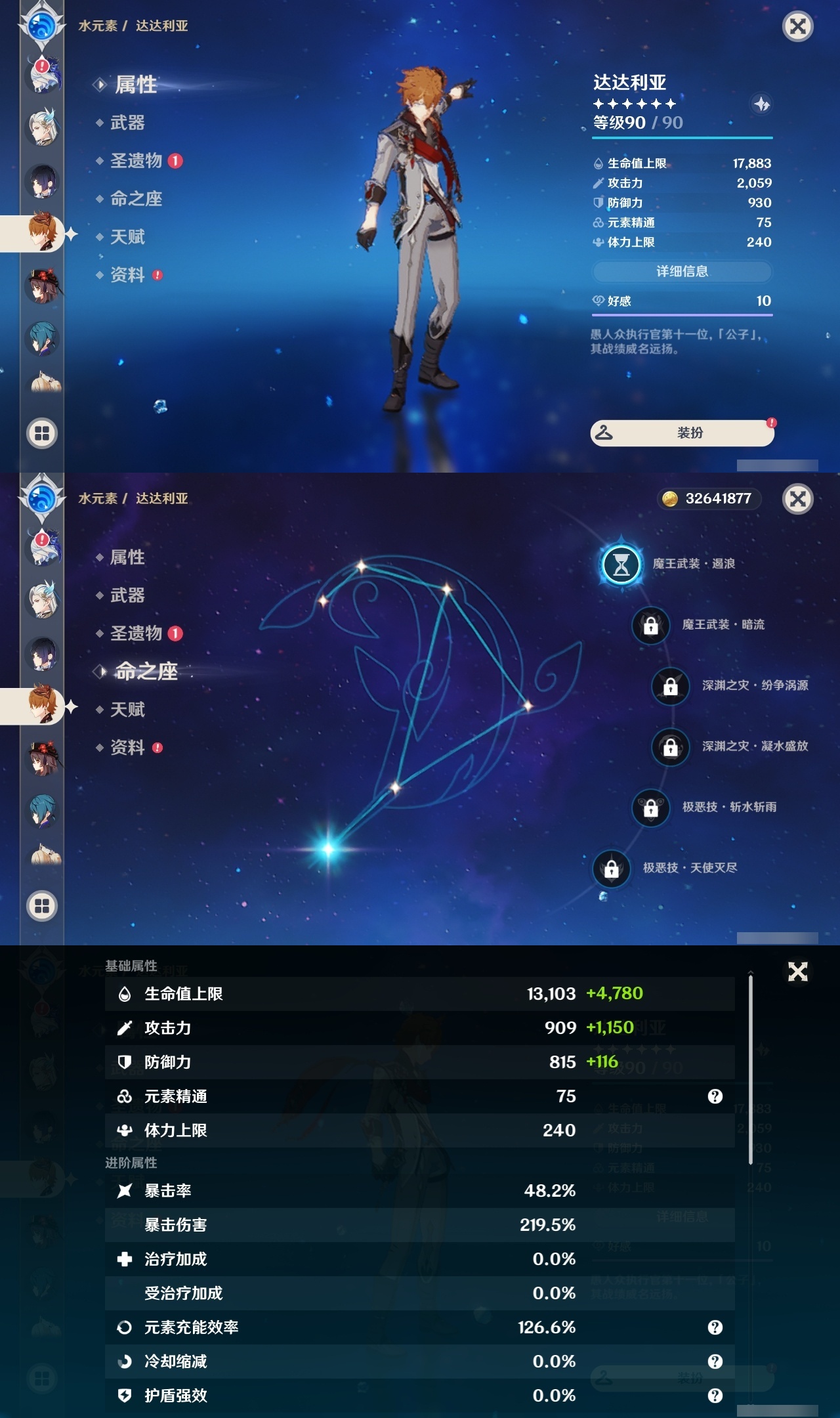 YSLY216252原神账号详情图21