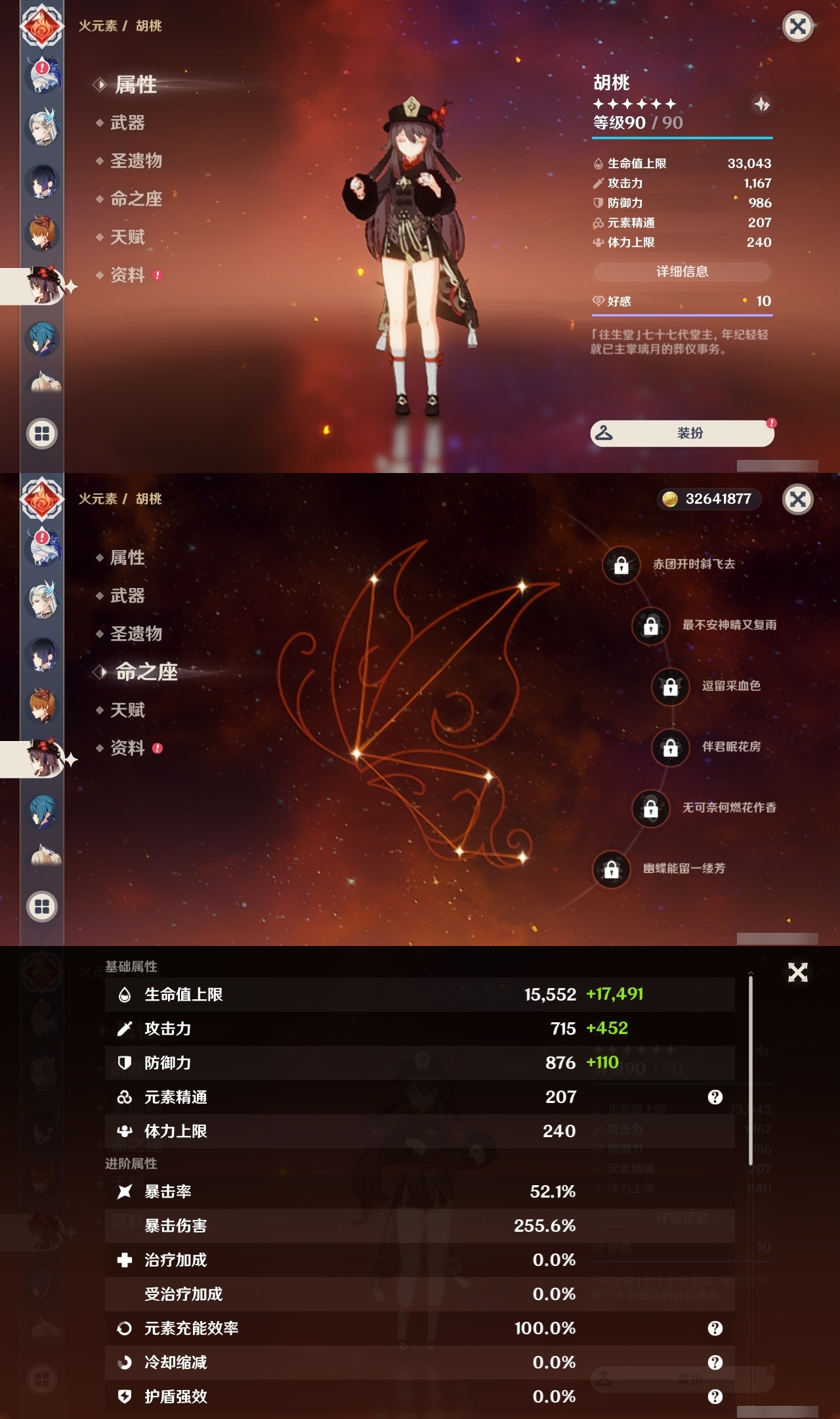 YSLY216252原神账号详情图22