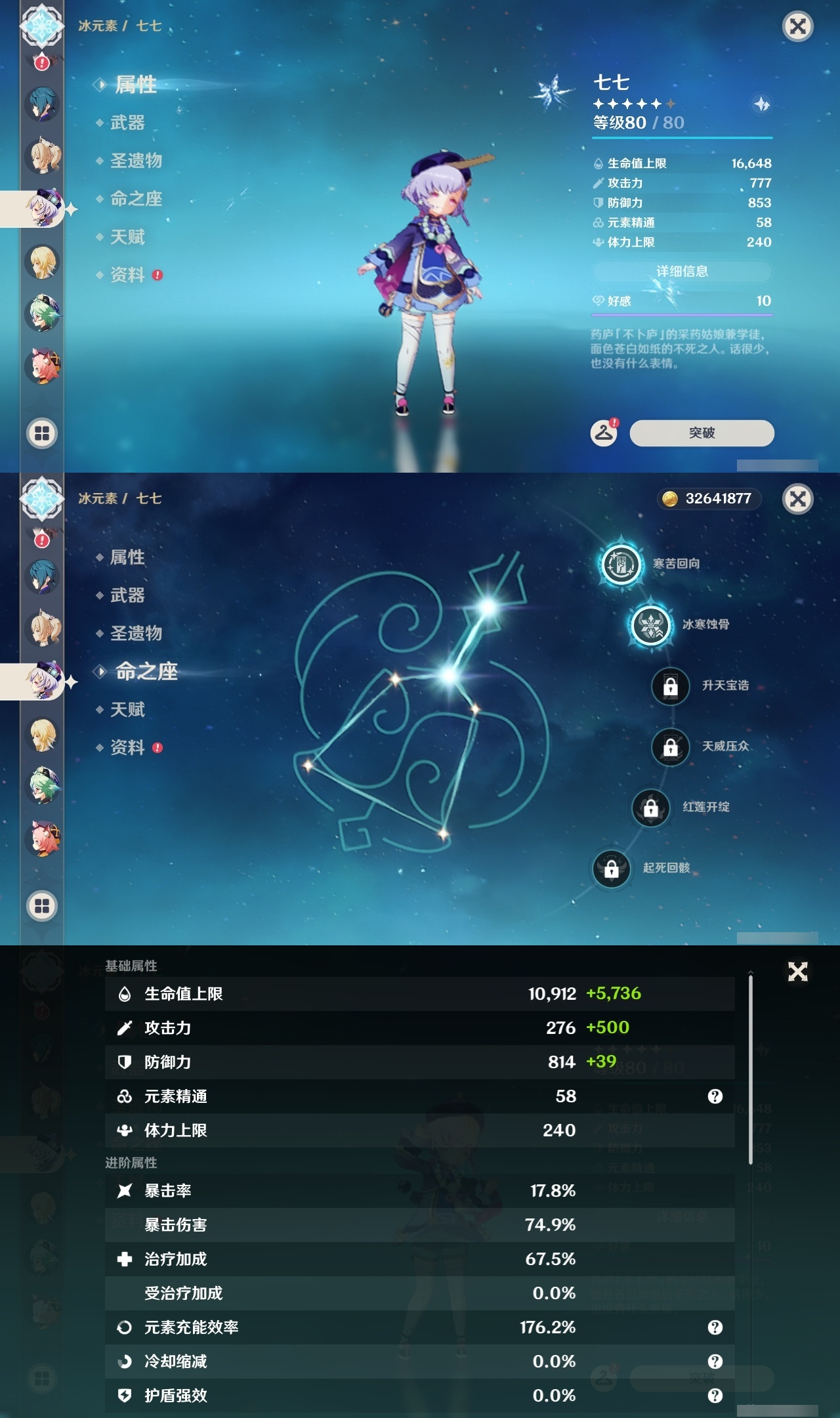 YSLY216252原神账号详情图23