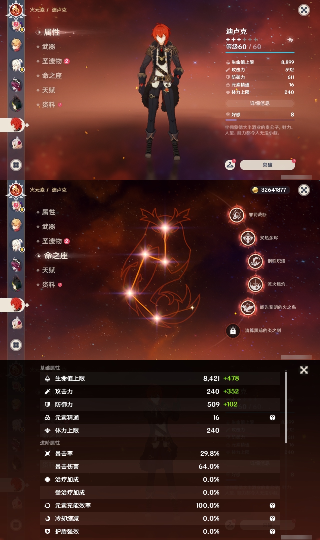 YSLY216252原神账号详情图25