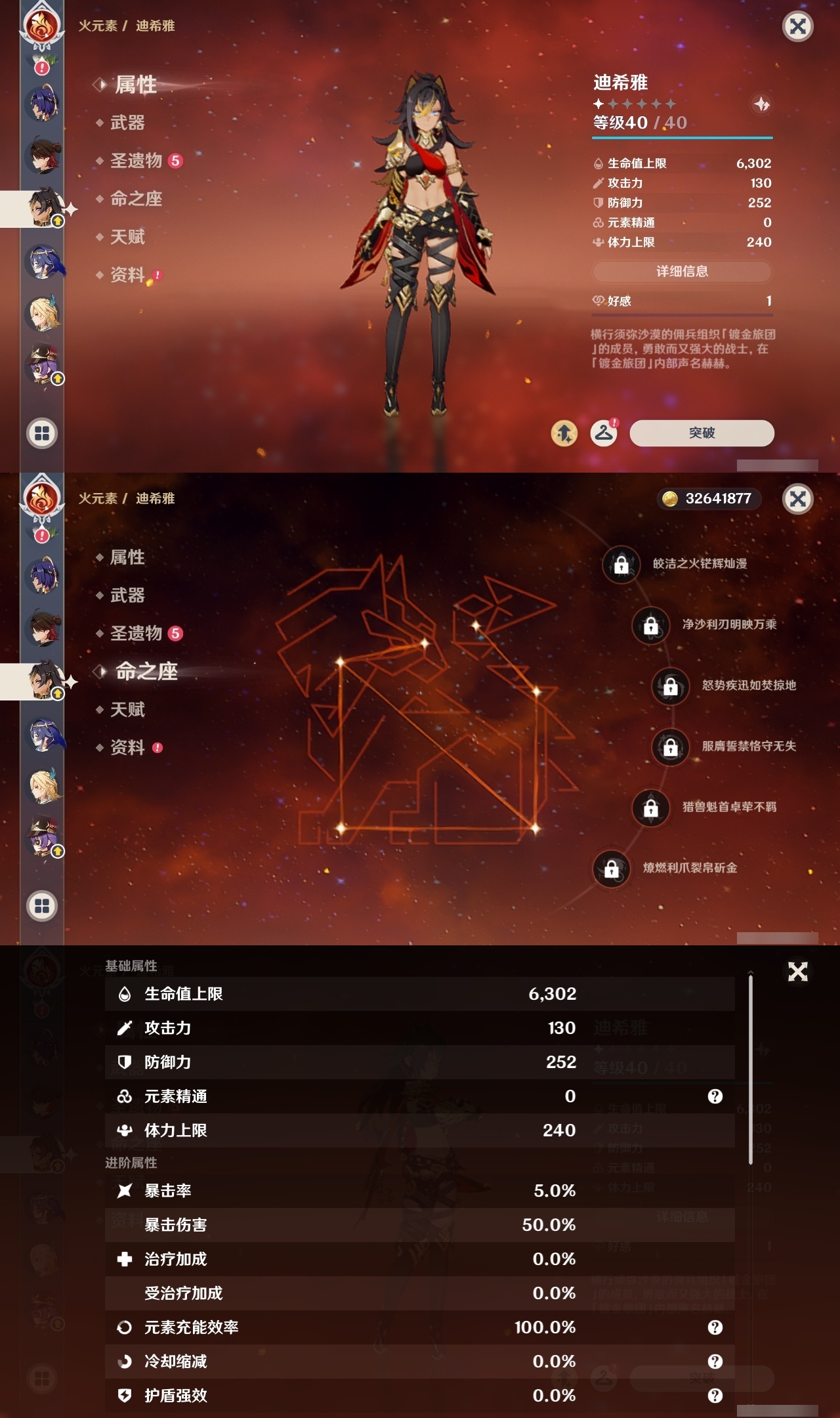 YSLY216252原神账号详情图26