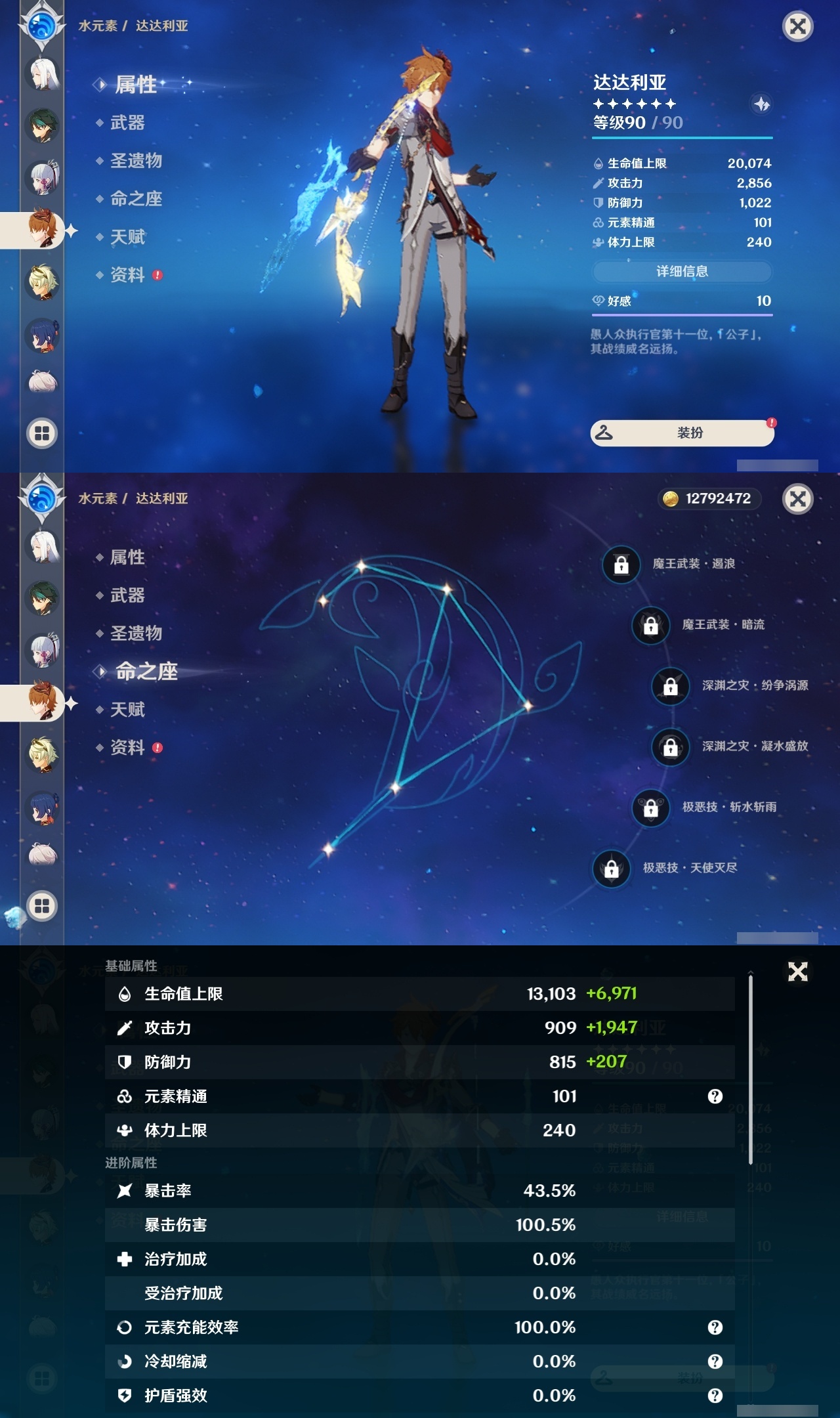 YSLY216254原神账号详情图14