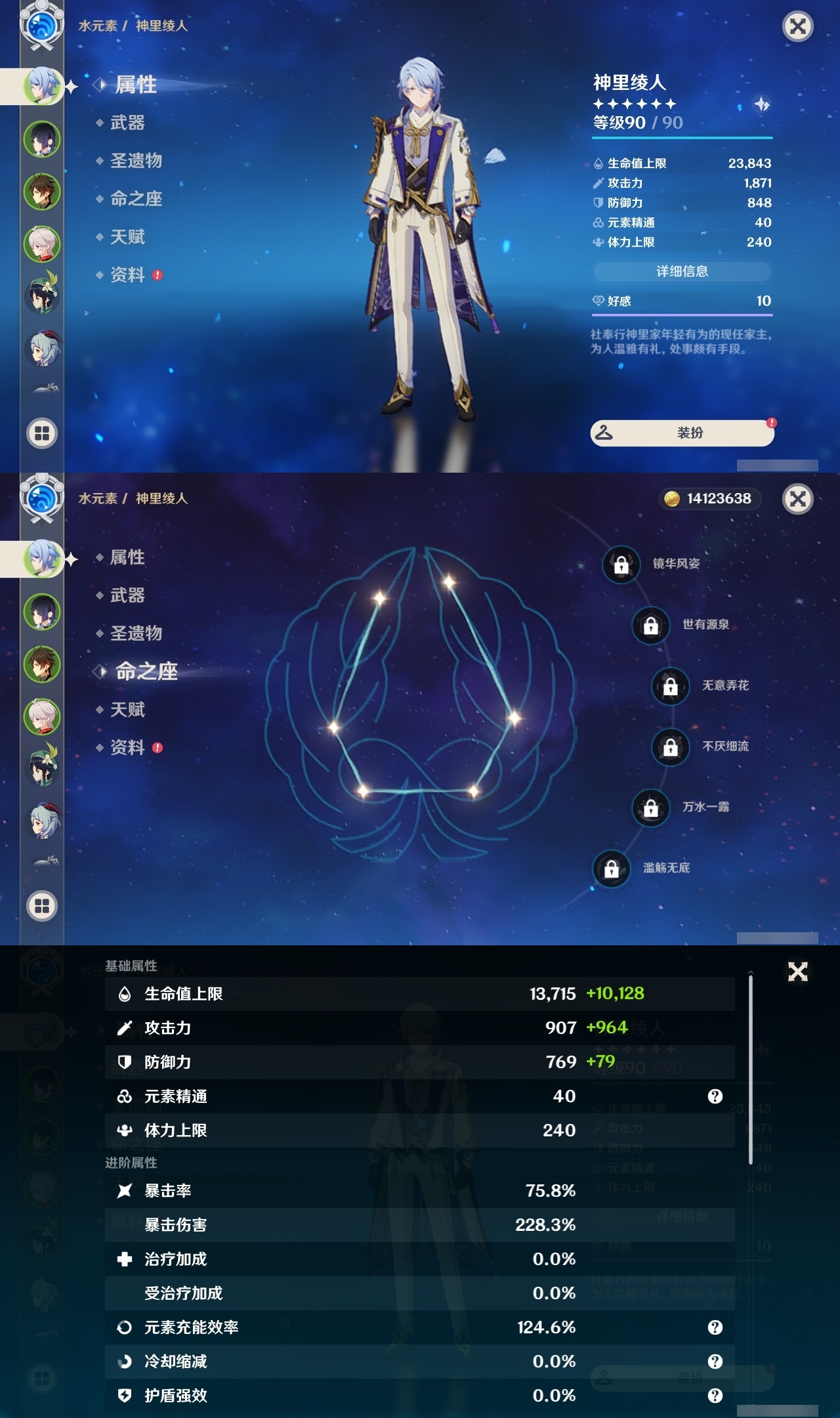 YSLY216259原神账号详情图7