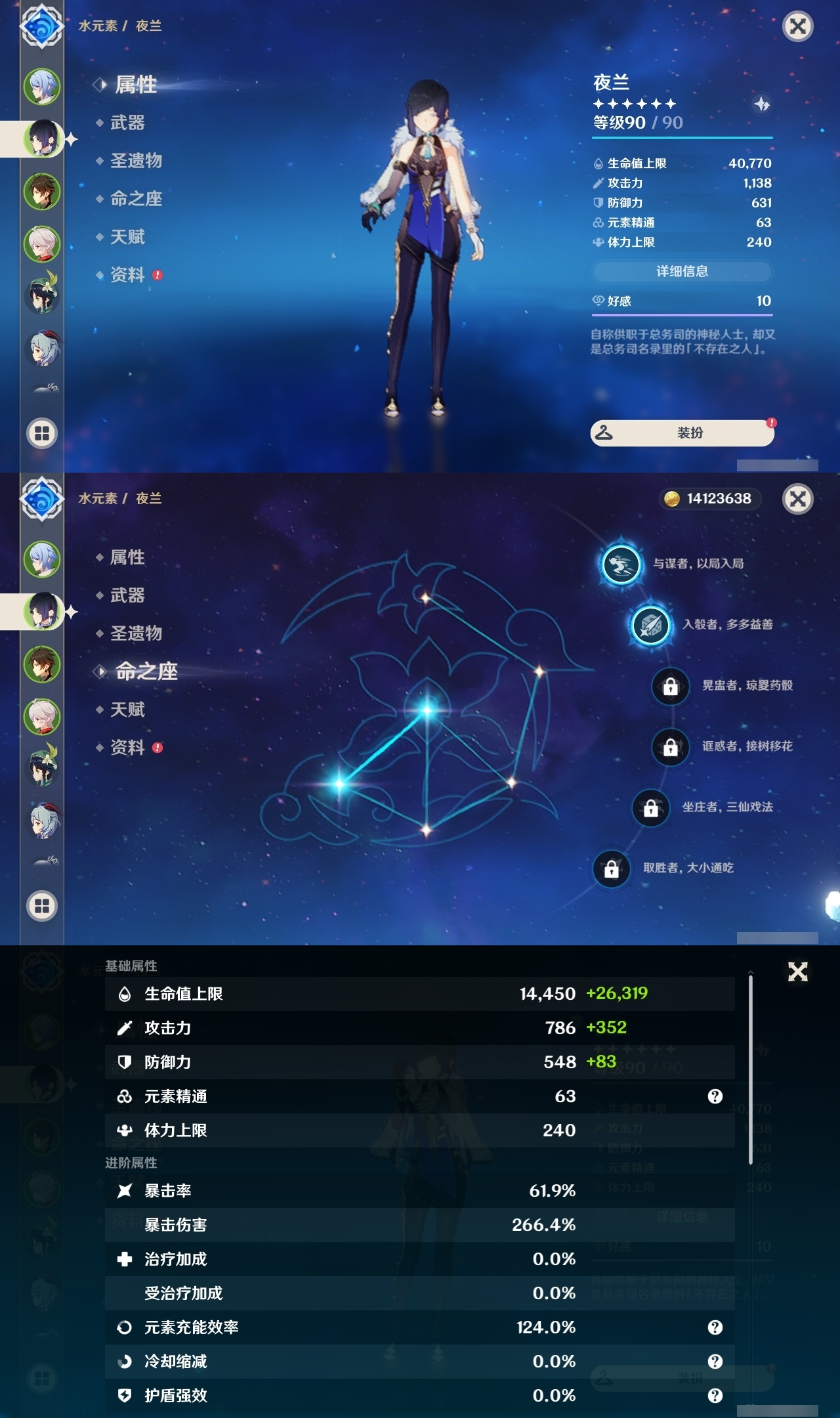 YSLY216259原神账号详情图8