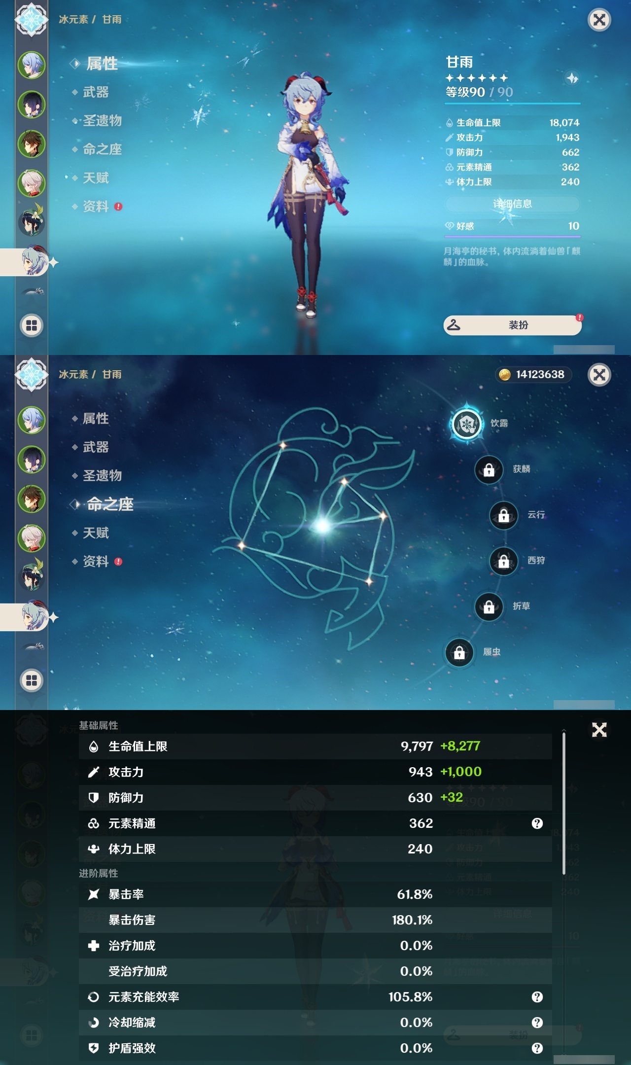 YSLY216259原神账号详情图12