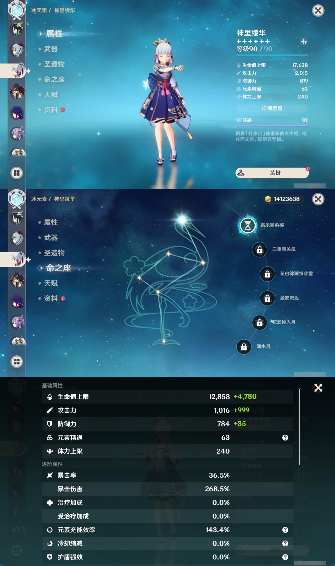 YSLY216259原神账号详情图13