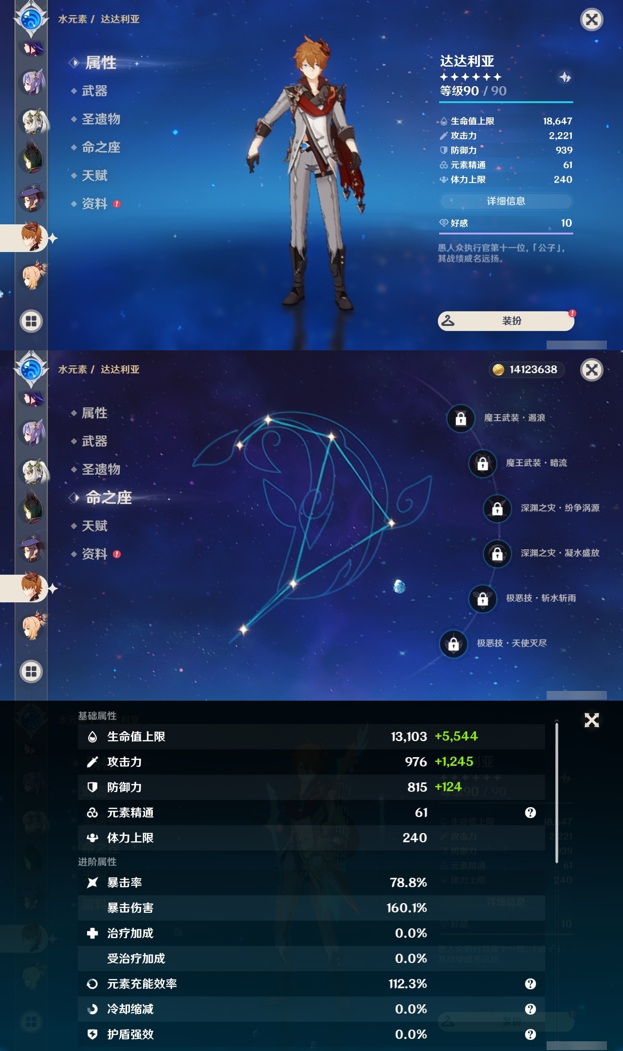 YSLY216259原神账号详情图20