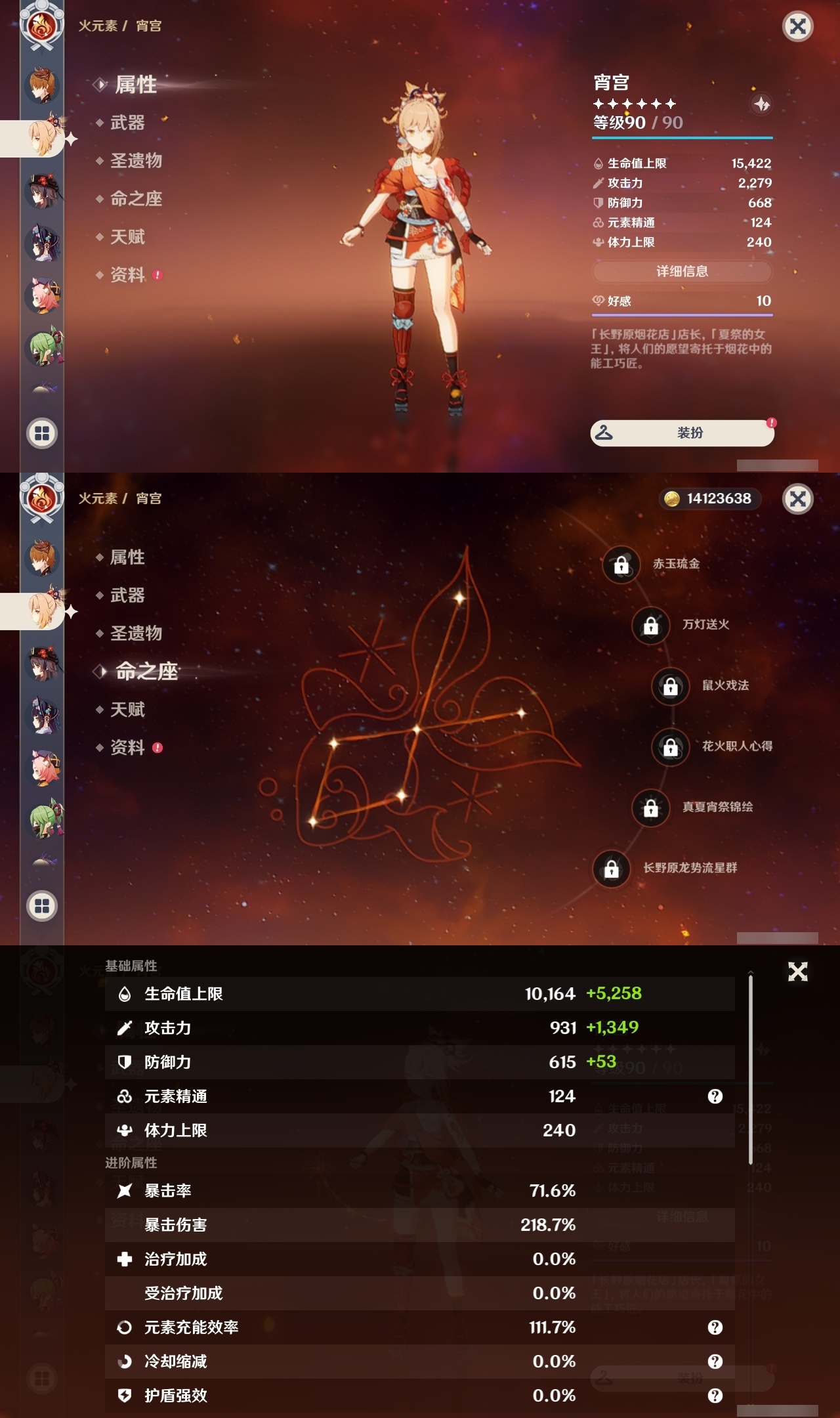 YSLY216259原神账号详情图21