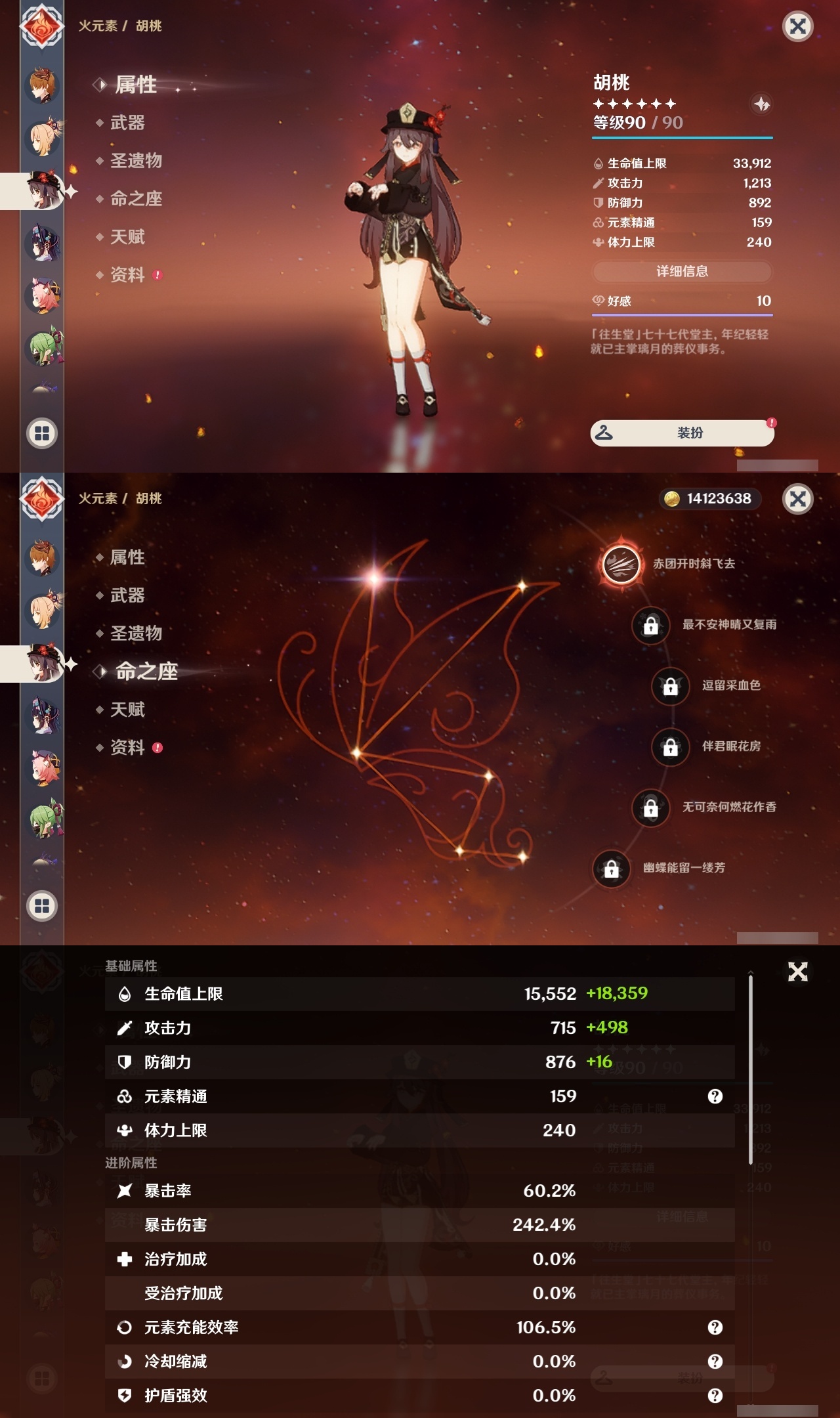 YSLY216259原神账号详情图22