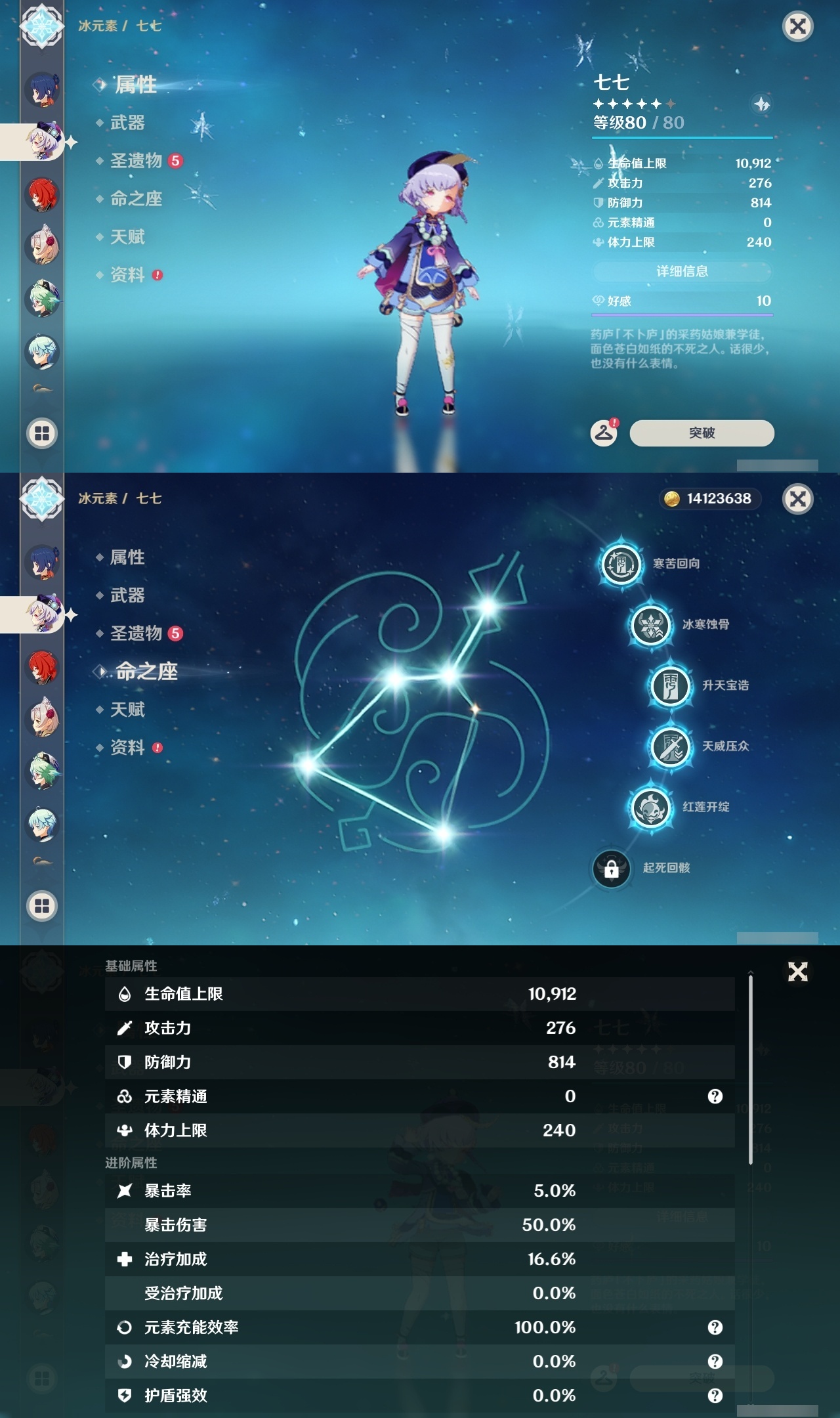 YSLY216259原神账号详情图23