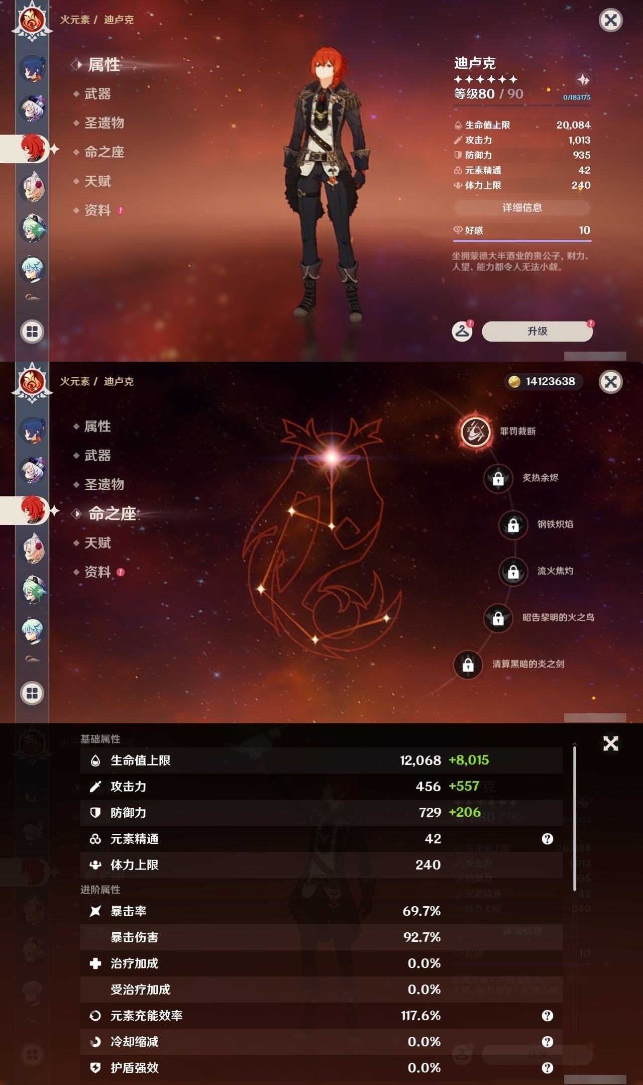 YSLY216259原神账号详情图24