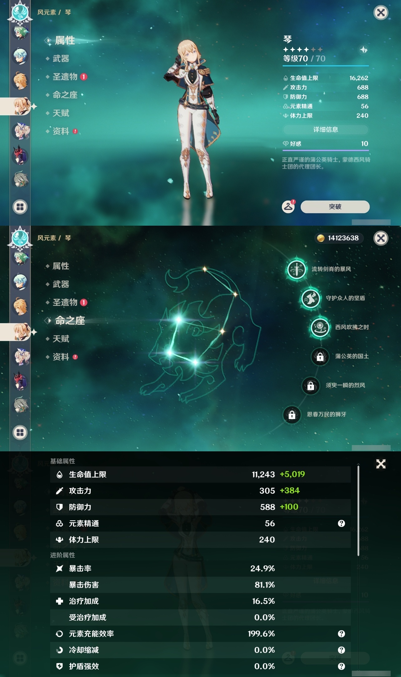 YSLY216259原神账号详情图25