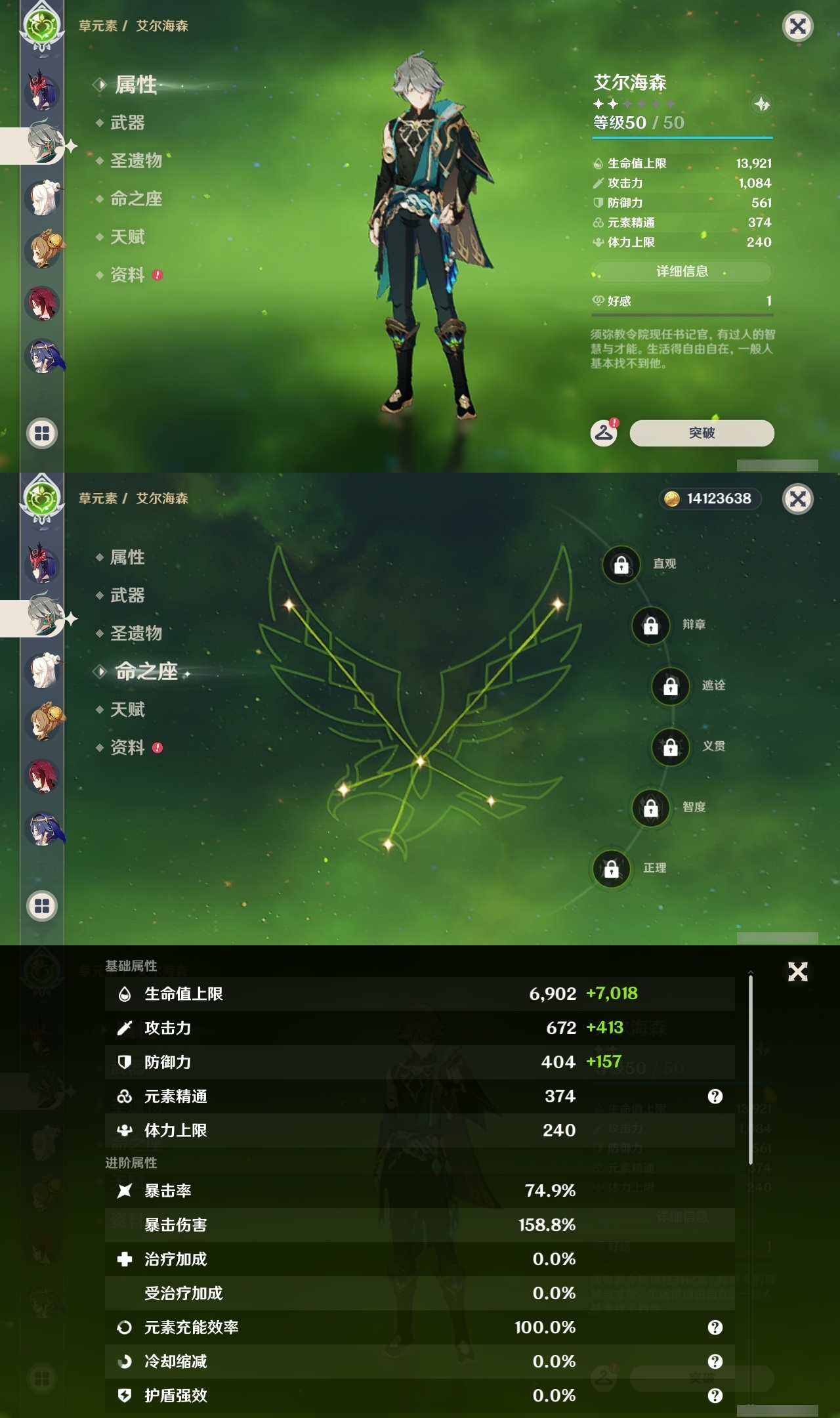 YSLY216259原神账号详情图26