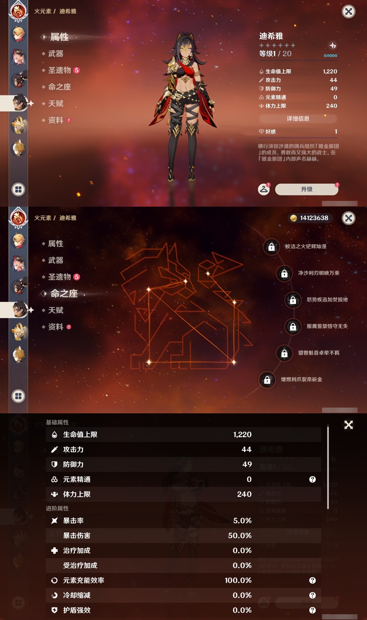 YSLY216259原神账号详情图27