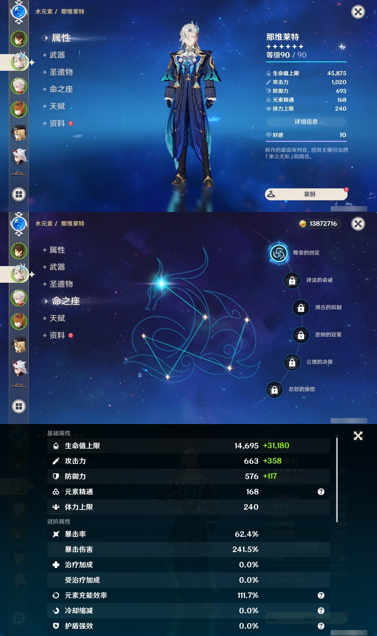 YSLY216348原神账号详情图8