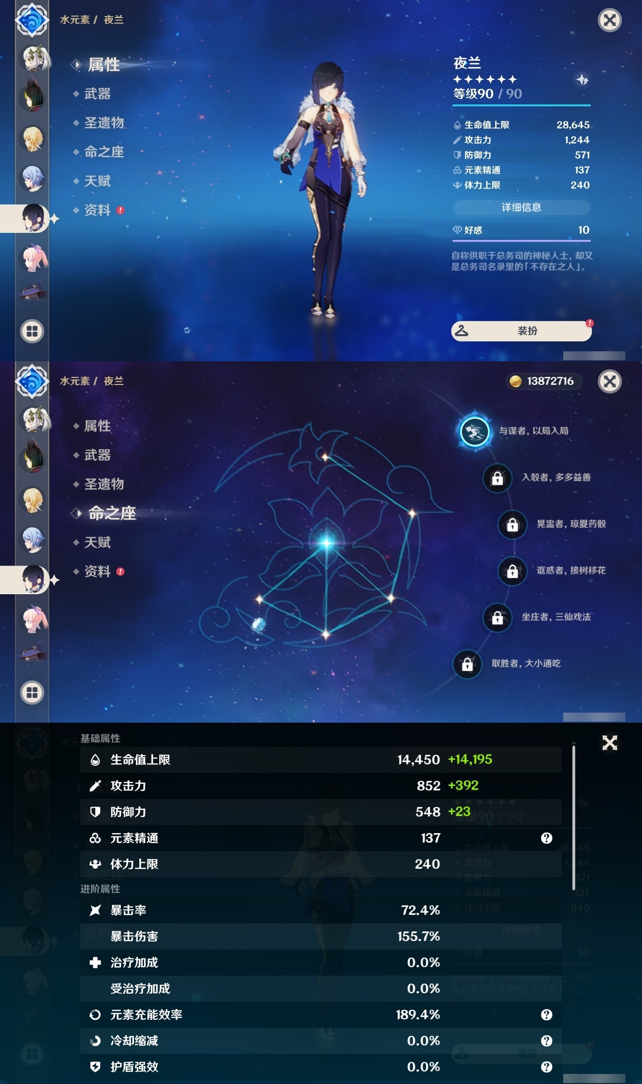 YSLY216348原神账号详情图23