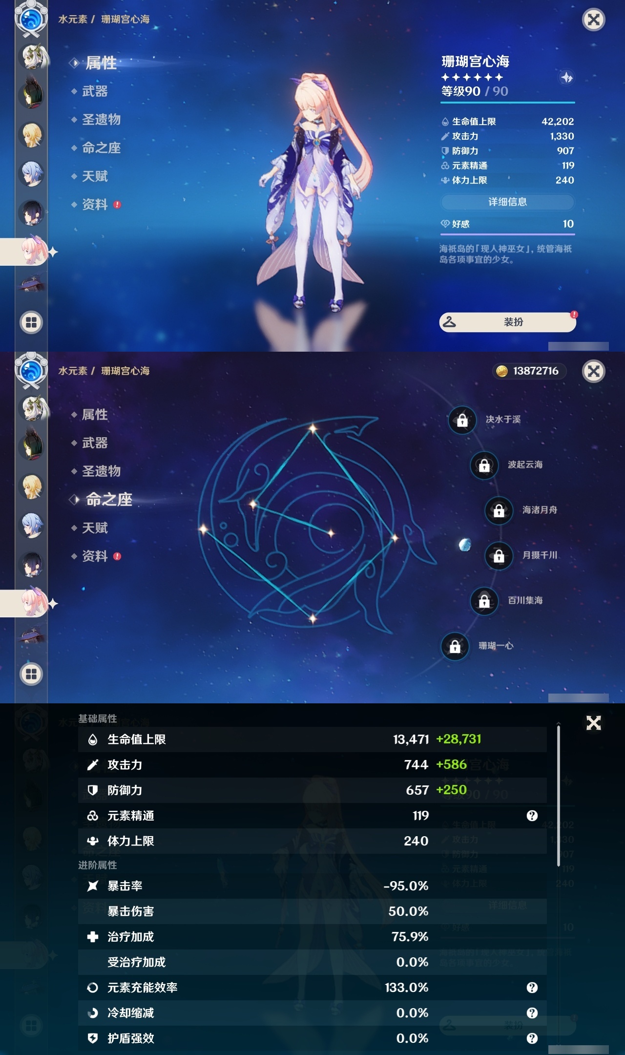 YSLY216348原神账号详情图24