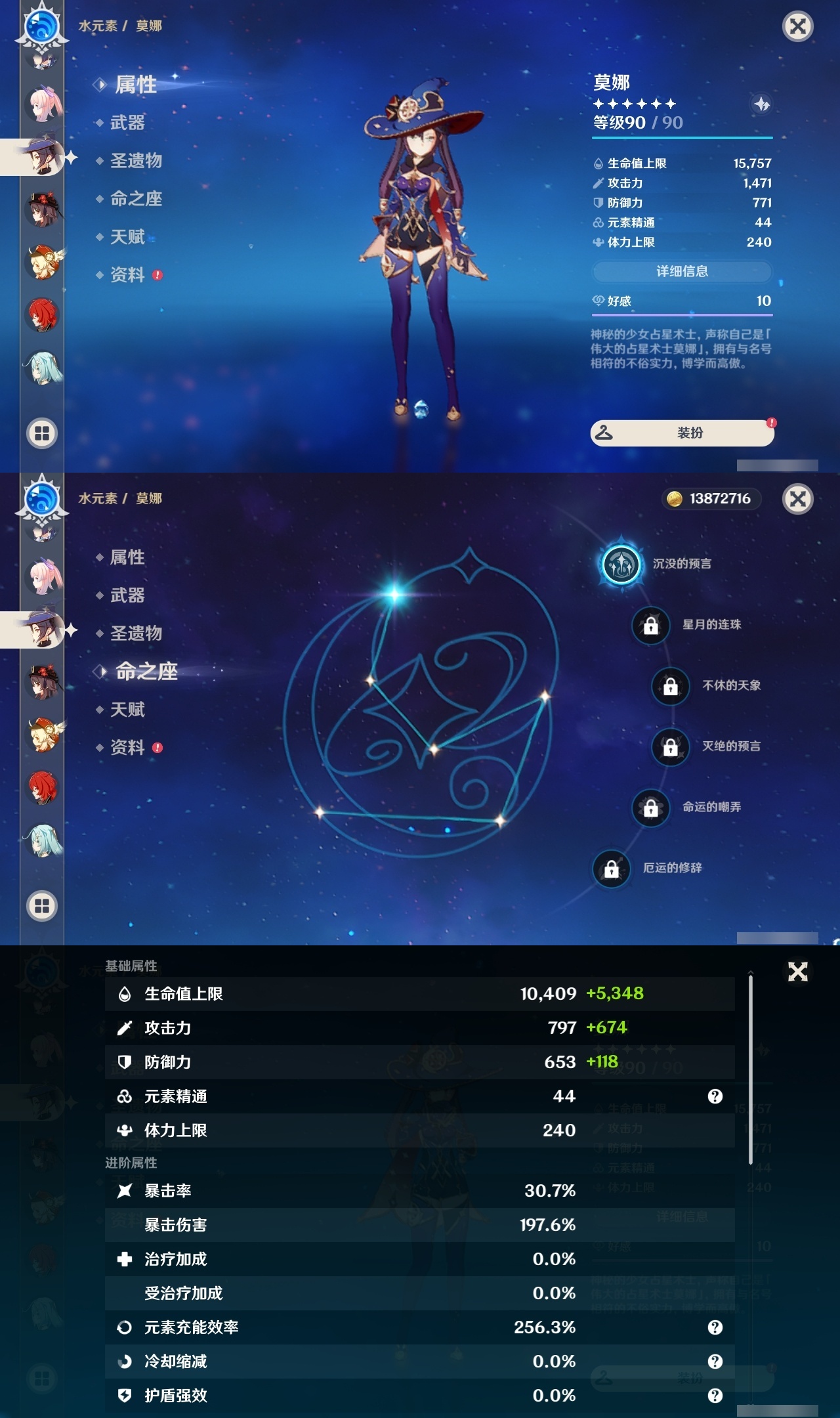 YSLY216348原神账号详情图25