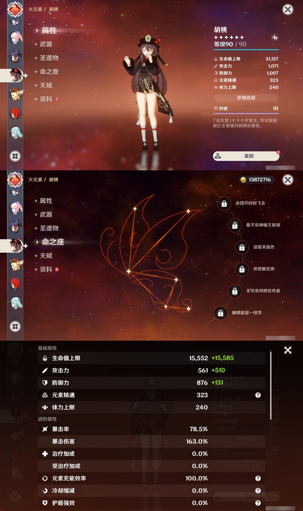 YSLY216348原神账号详情图26