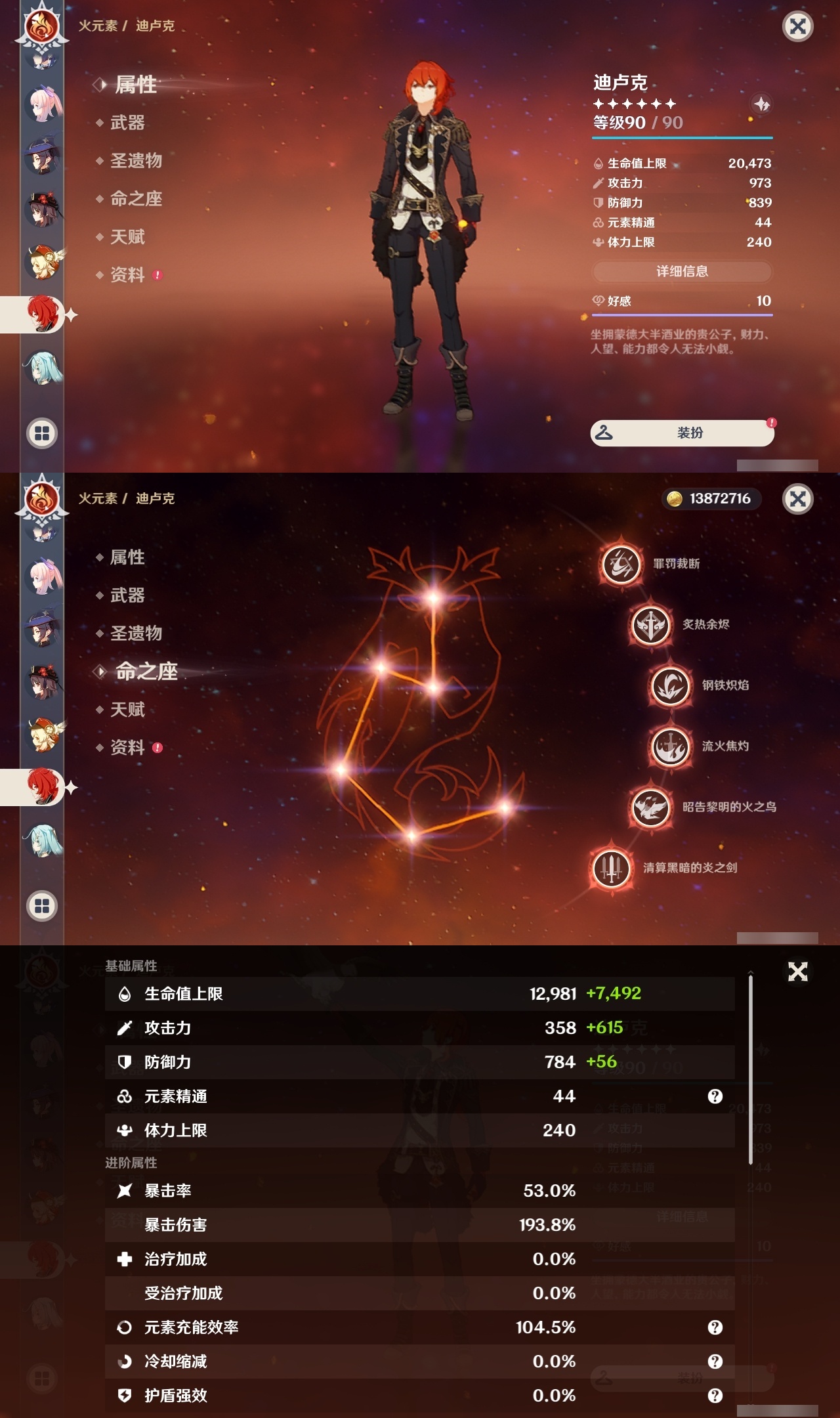 YSLY216348原神账号详情图28