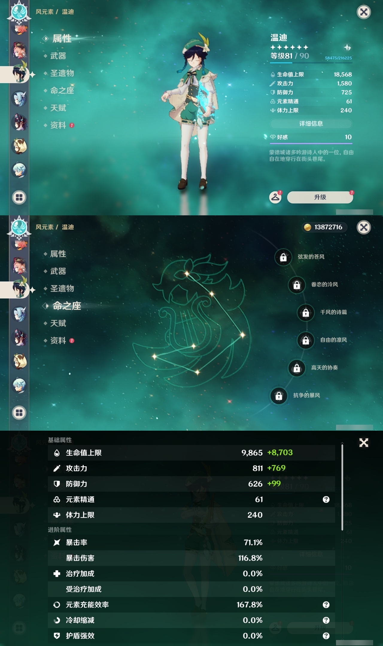 YSLY216348原神账号详情图29