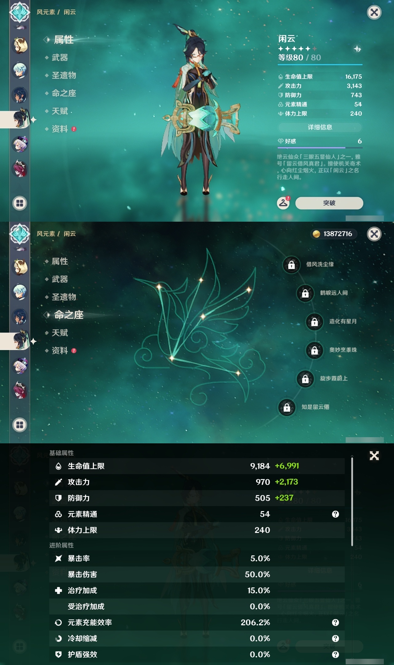 YSLY216348原神账号详情图31