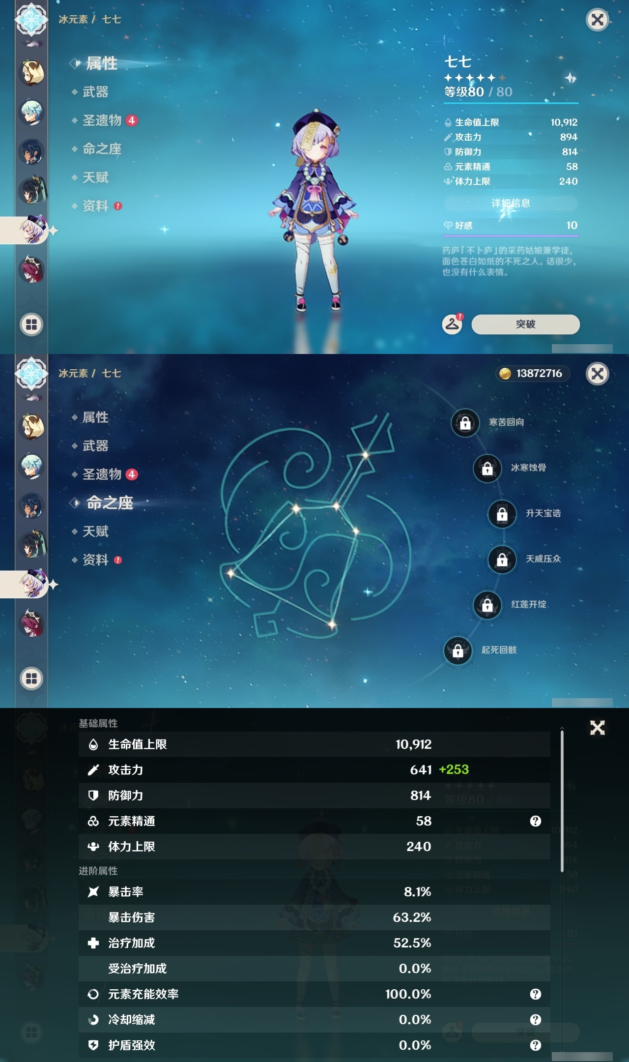 YSLY216348原神账号详情图32